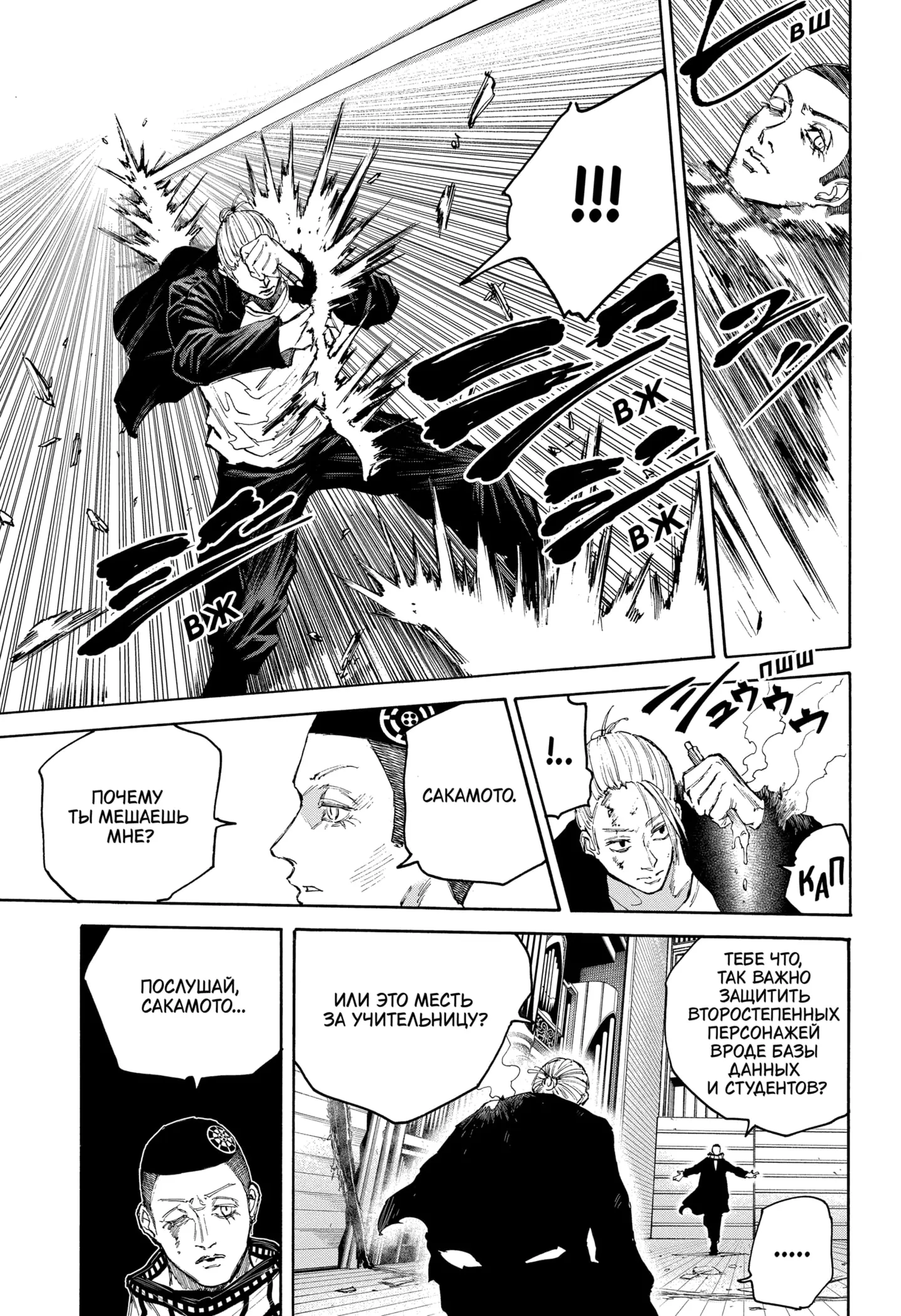 Read Дни Сакамото Manga Online