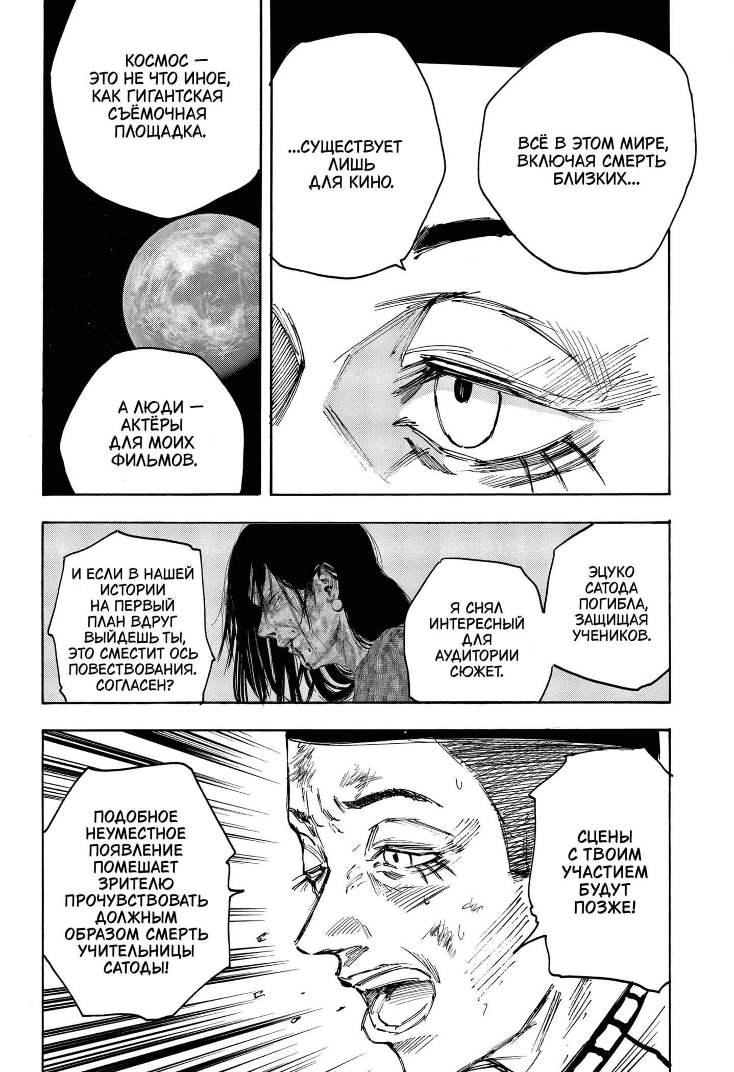 Read Дни Сакамото Manga Online