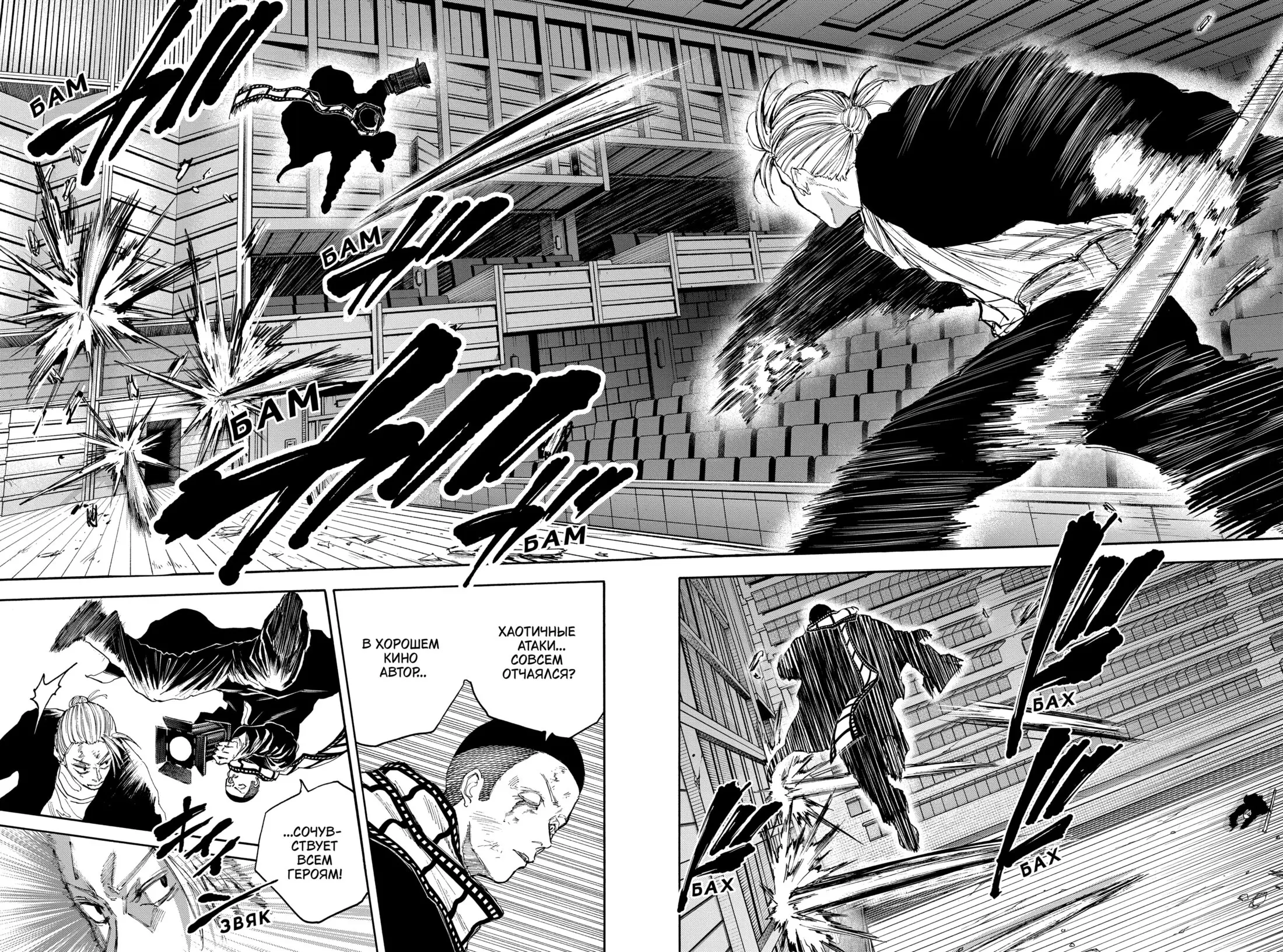 Read Дни Сакамото Manga Online