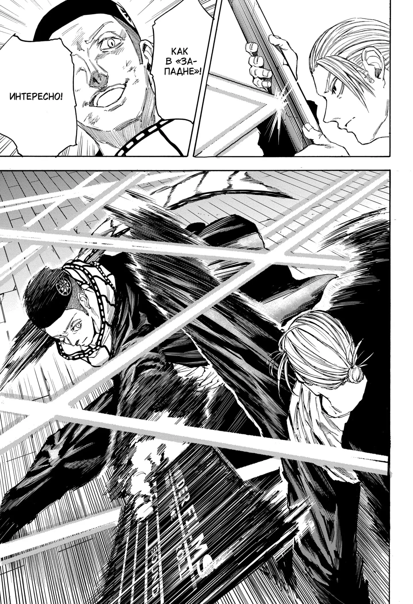 Read Дни Сакамото Manga Online