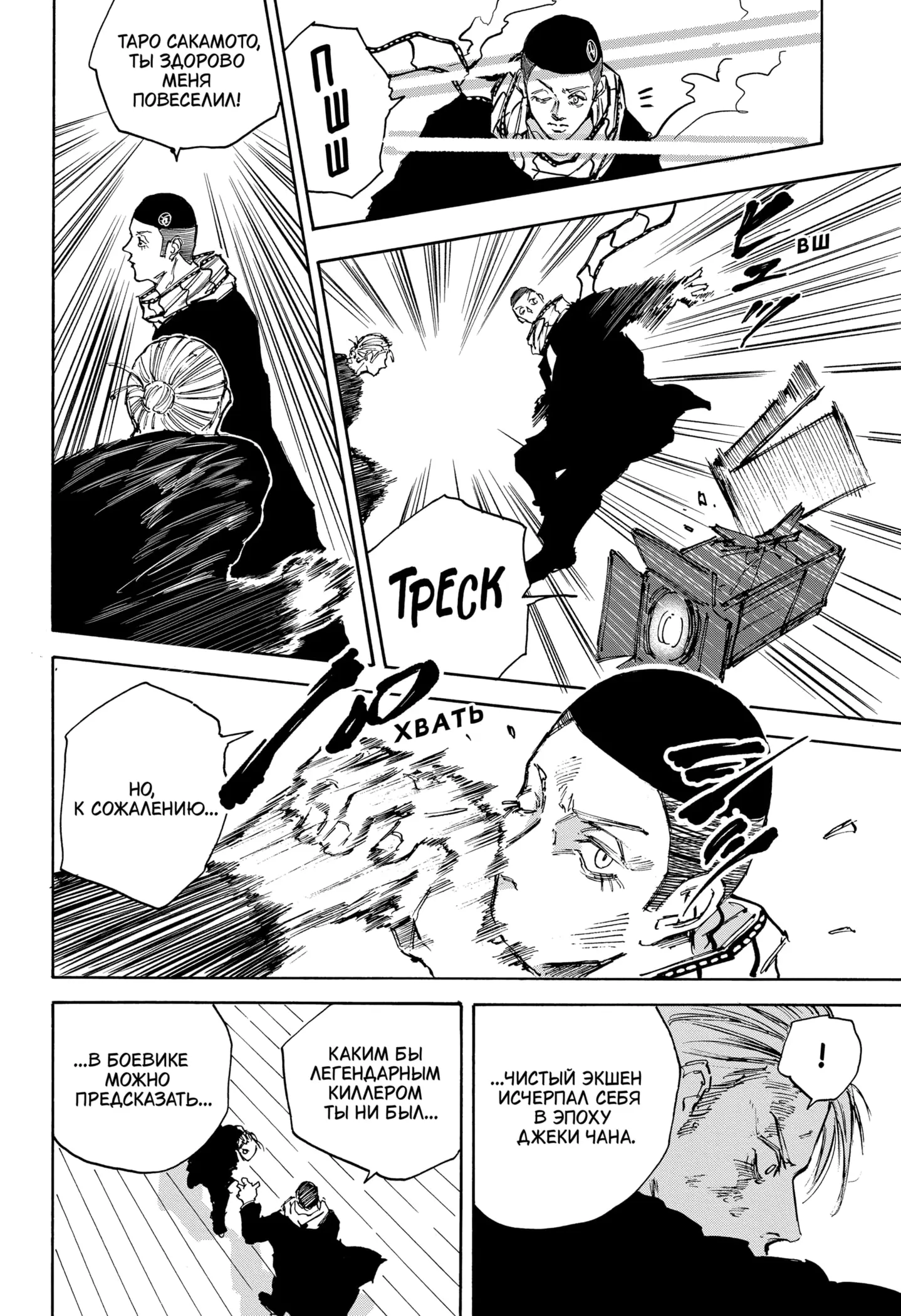 Read Дни Сакамото Manga Online
