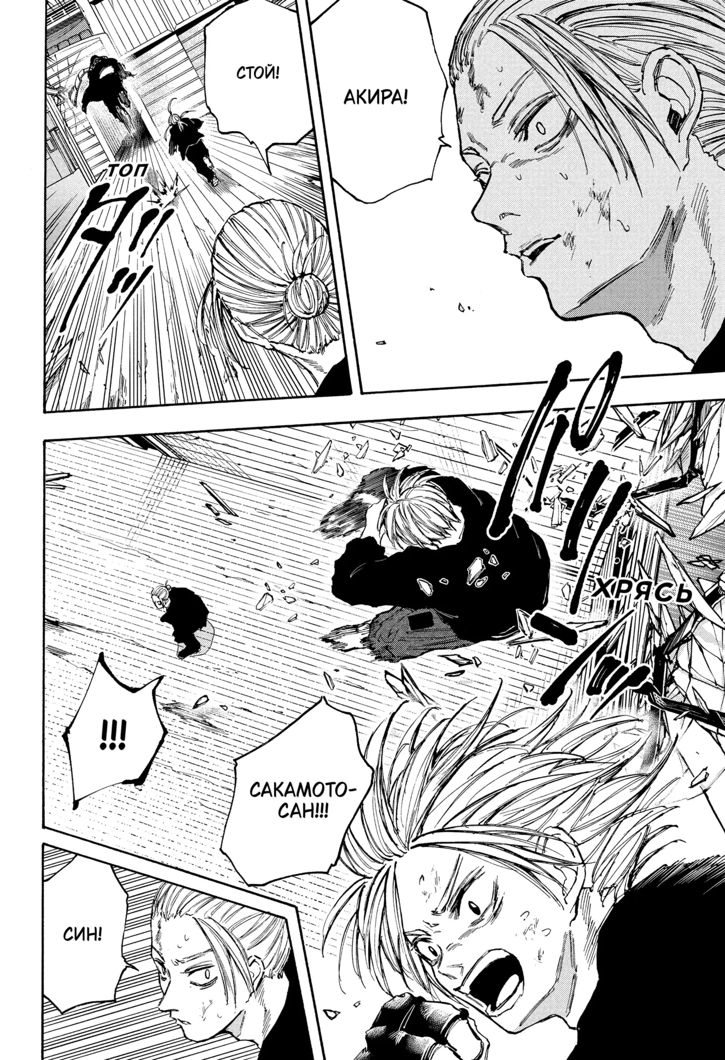 Read Дни Сакамото Manga Online