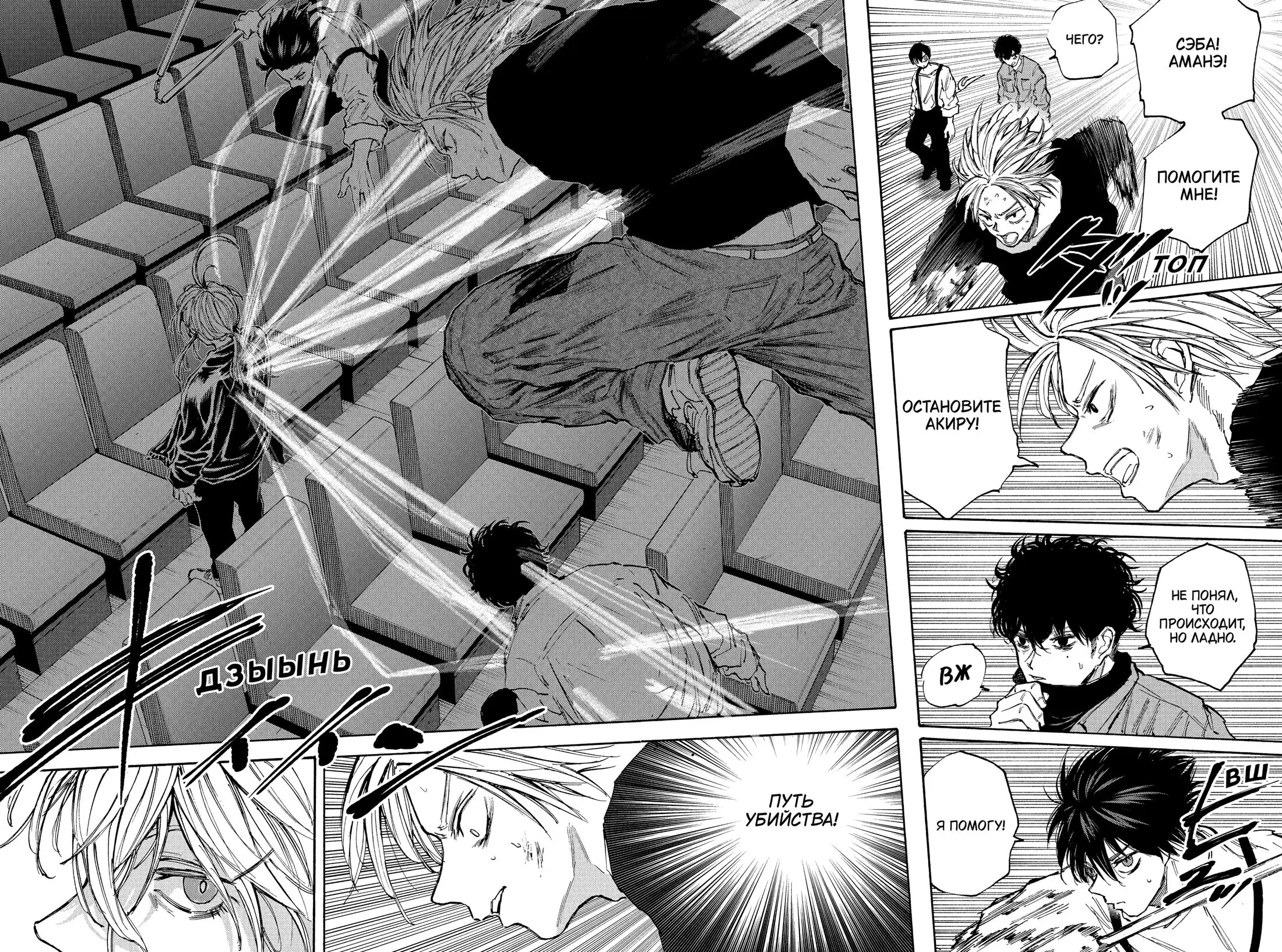 Read Дни Сакамото Manga Online