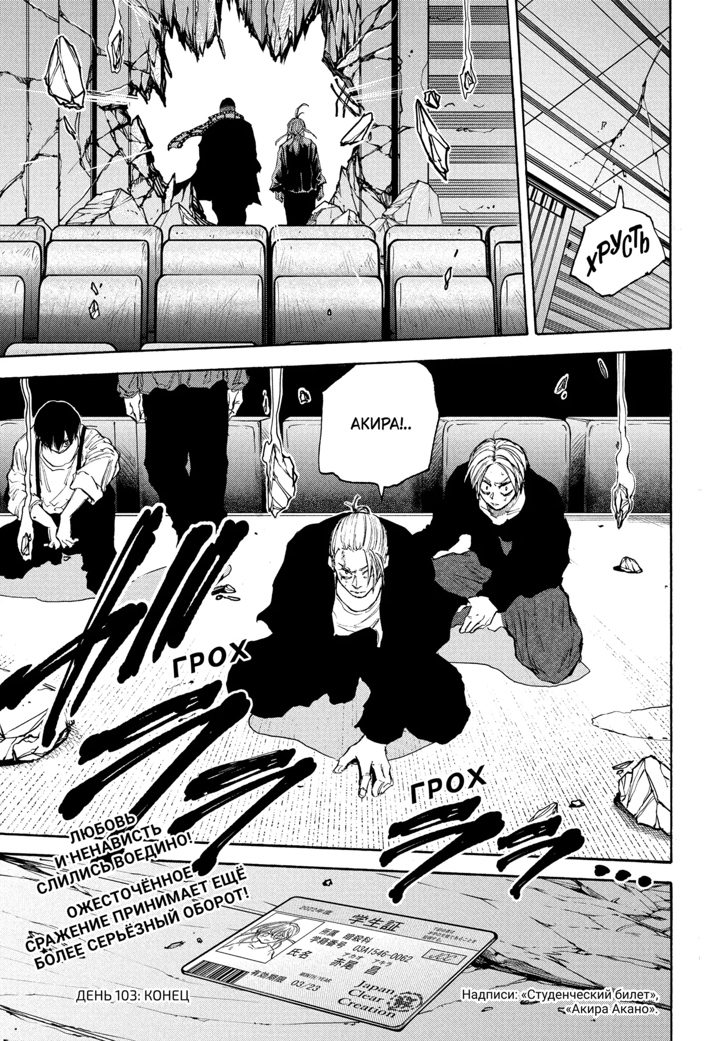 Read Дни Сакамото Manga Online