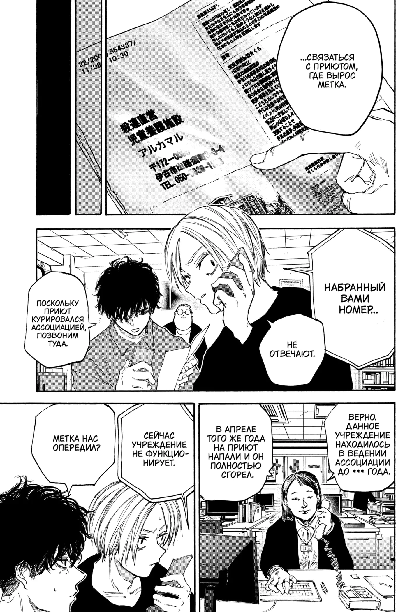 Read Дни Сакамото Manga Online