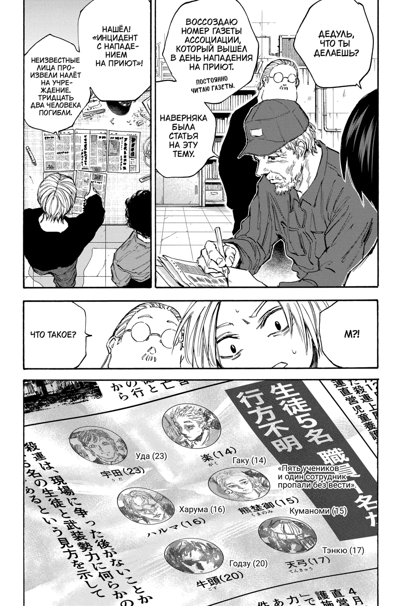 Read Дни Сакамото Manga Online