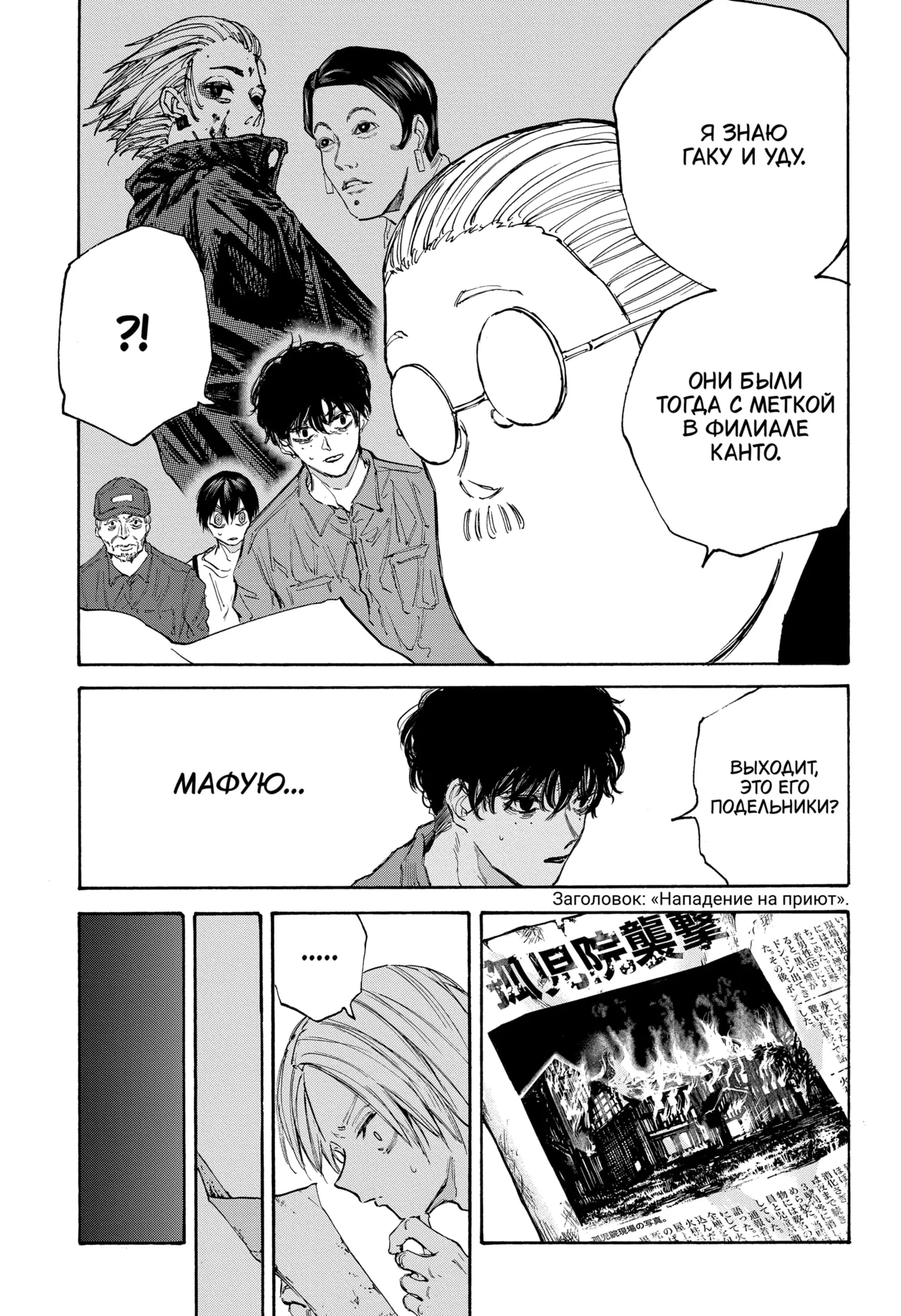 Read Дни Сакамото Manga Online