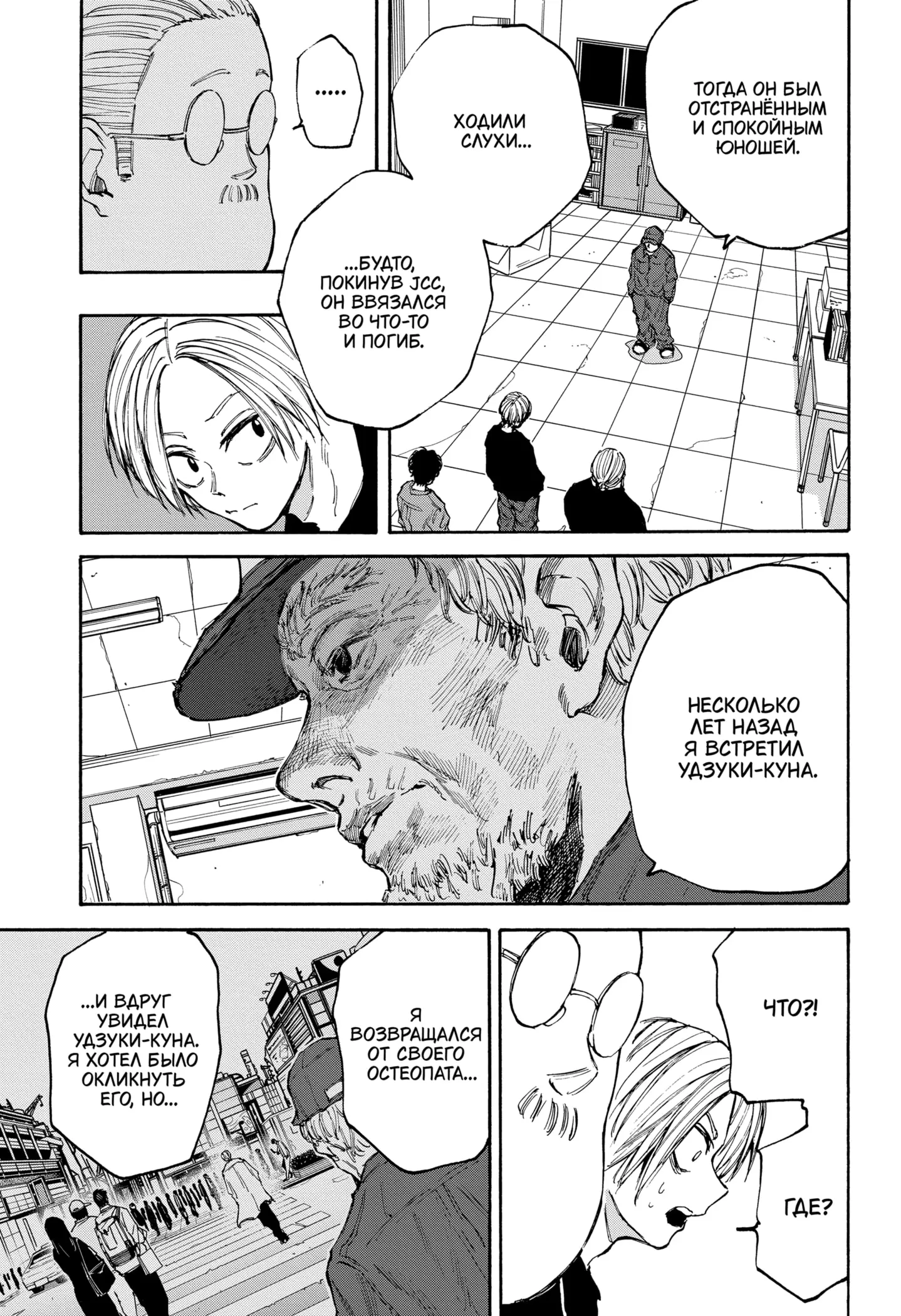 Read Дни Сакамото Manga Online