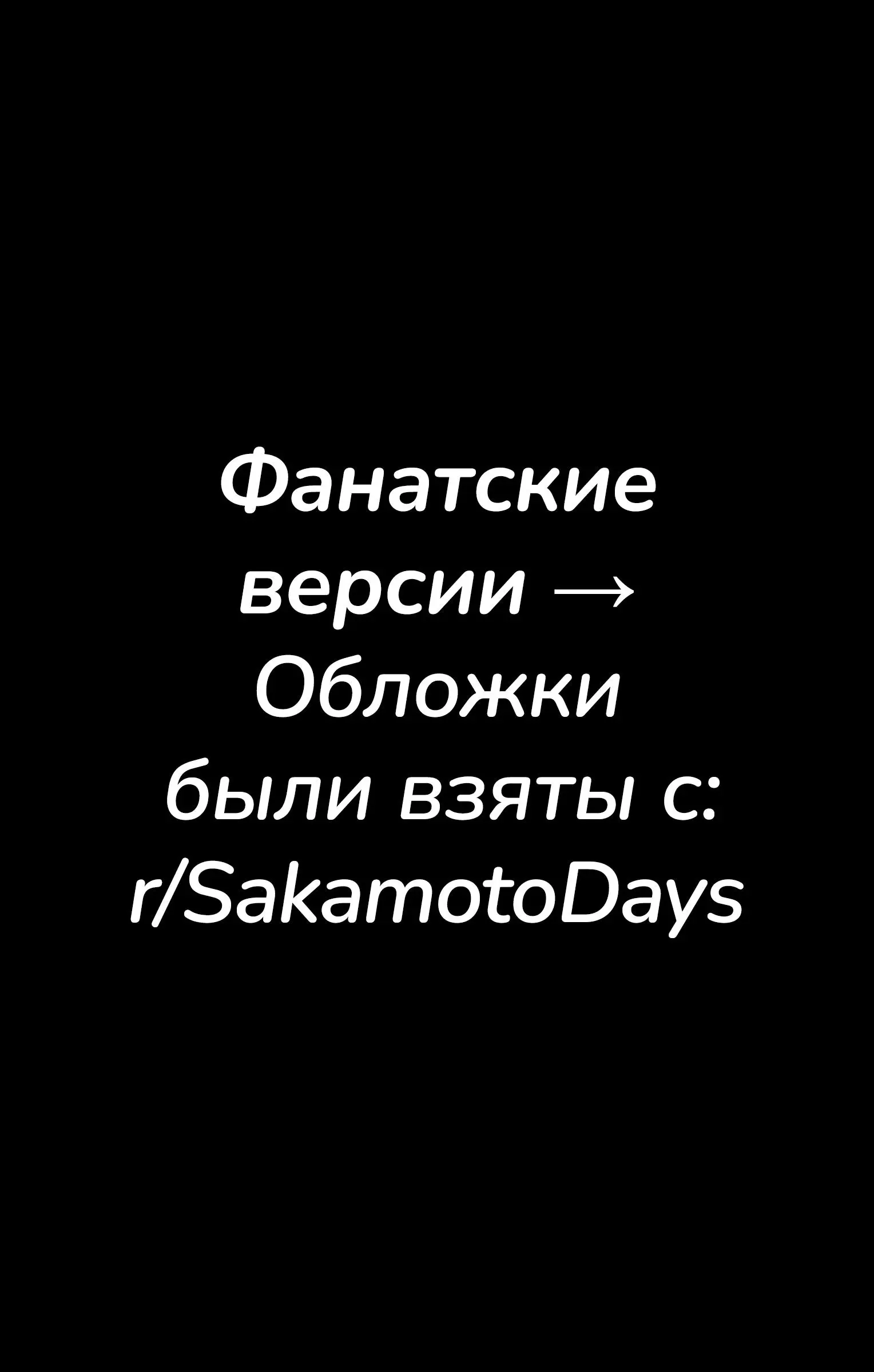 Read Дни Сакамото Manga Online