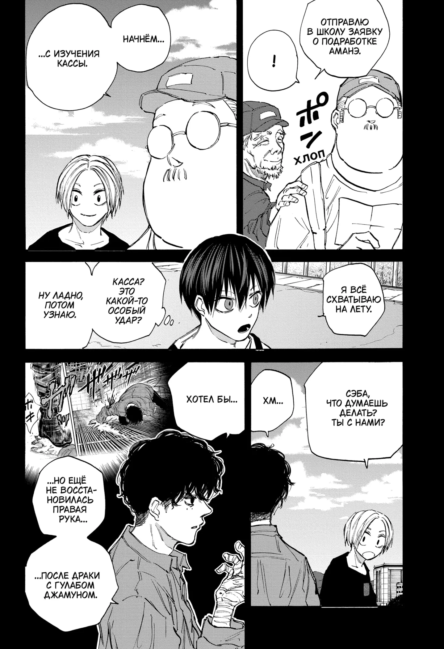 Read Дни Сакамото Manga Online