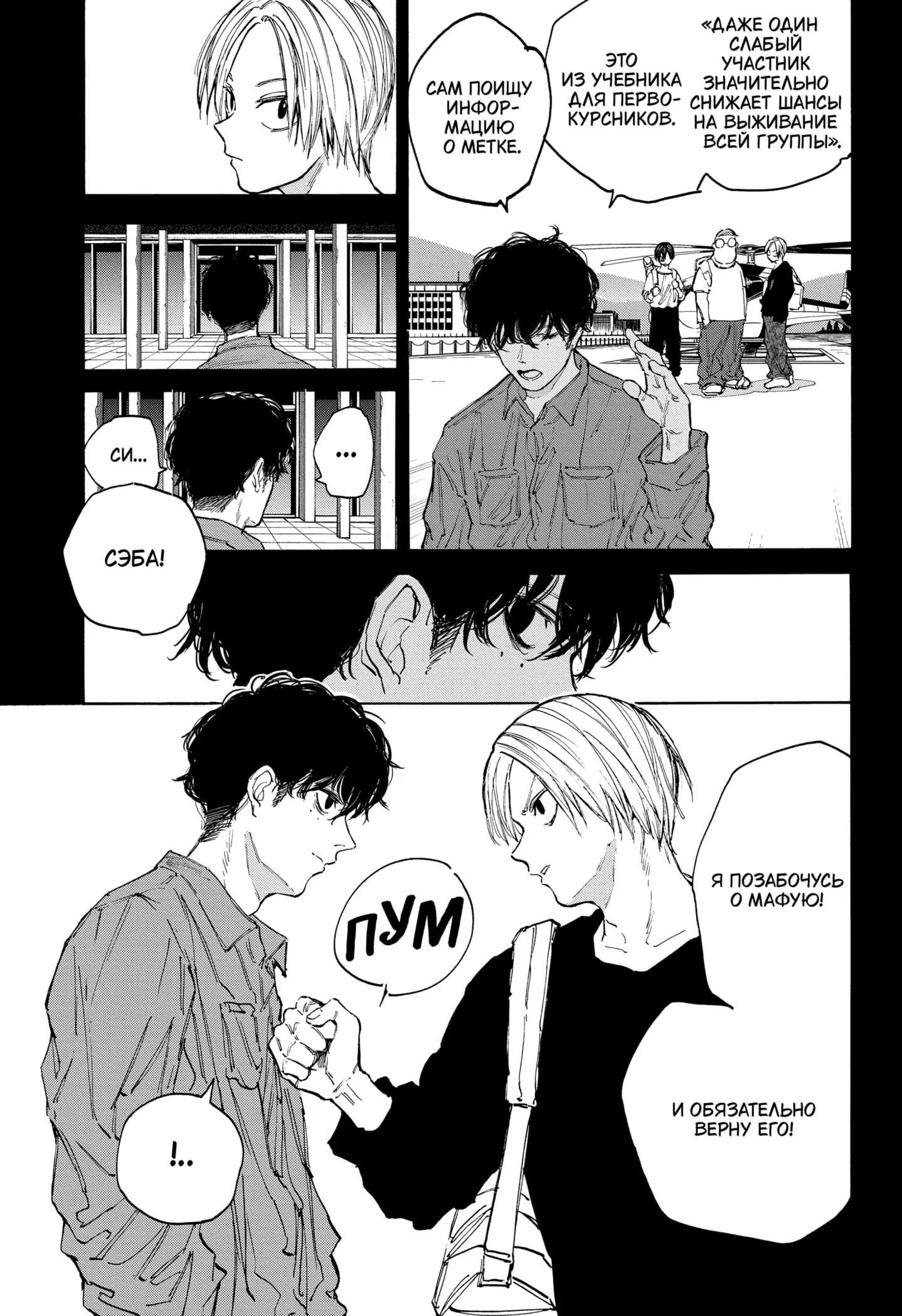 Read Дни Сакамото Manga Online