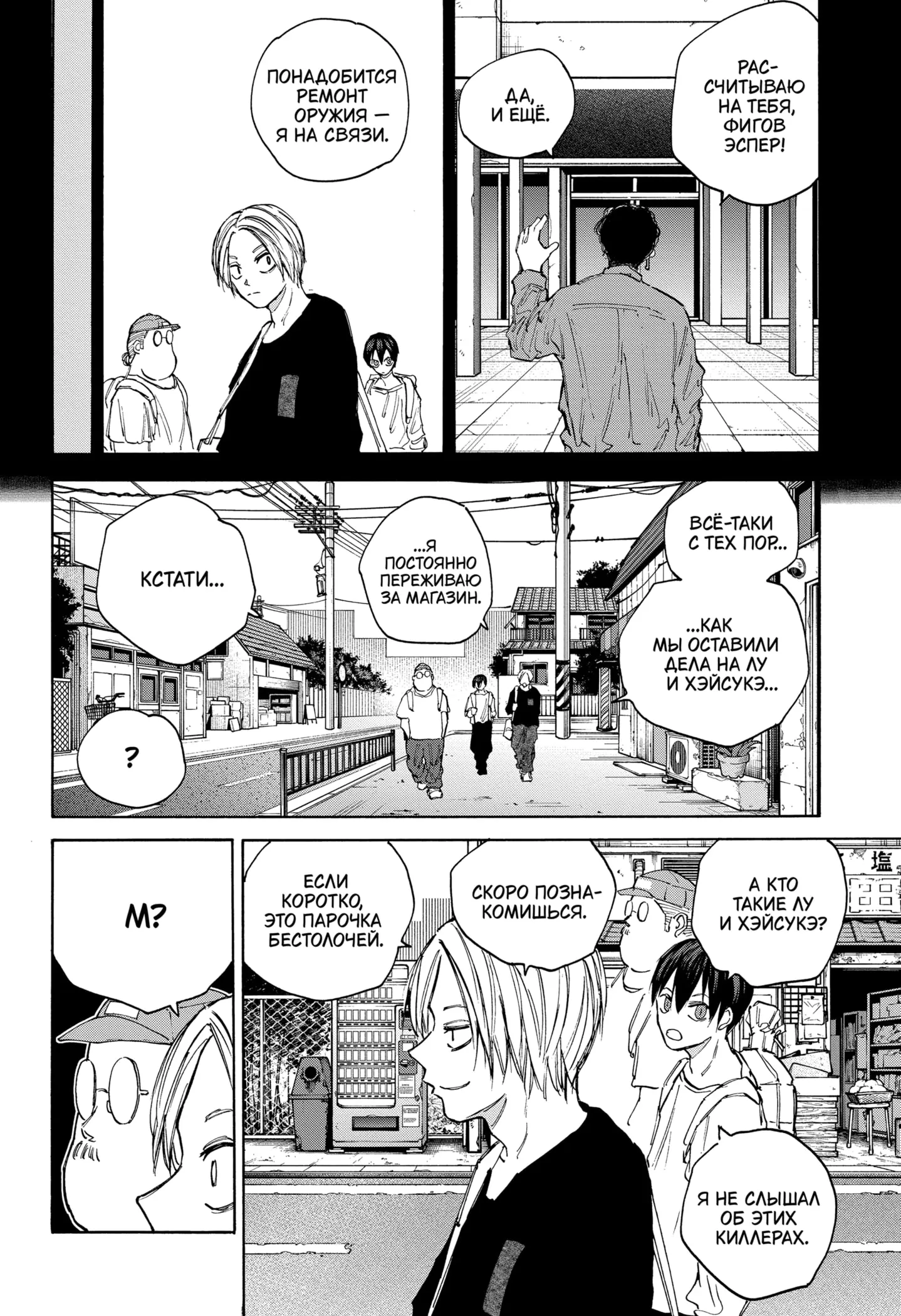 Read Дни Сакамото Manga Online