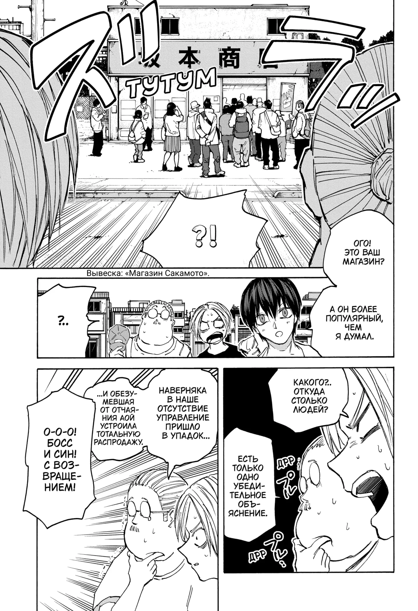 Read Дни Сакамото Manga Online