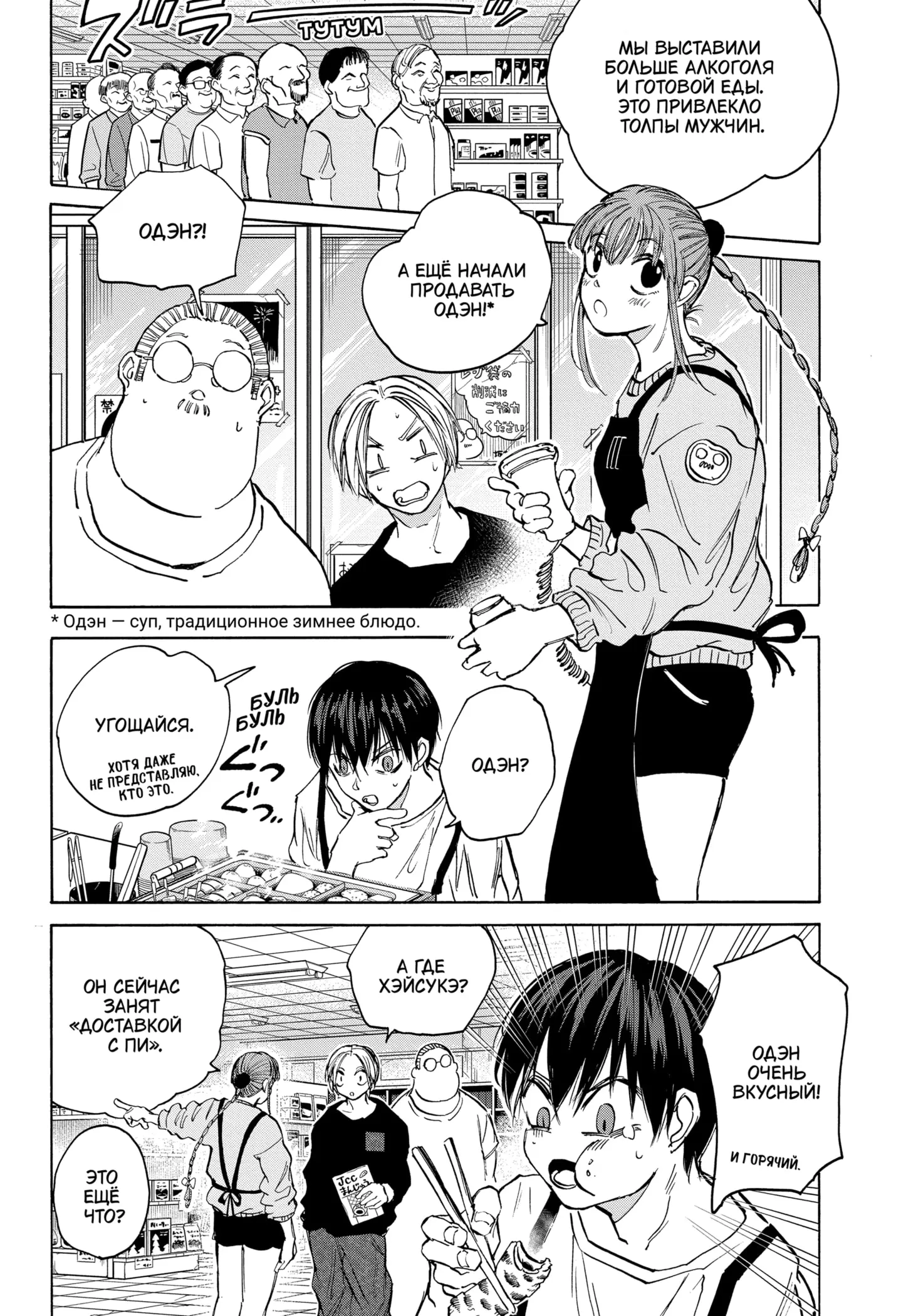 Read Дни Сакамото Manga Online