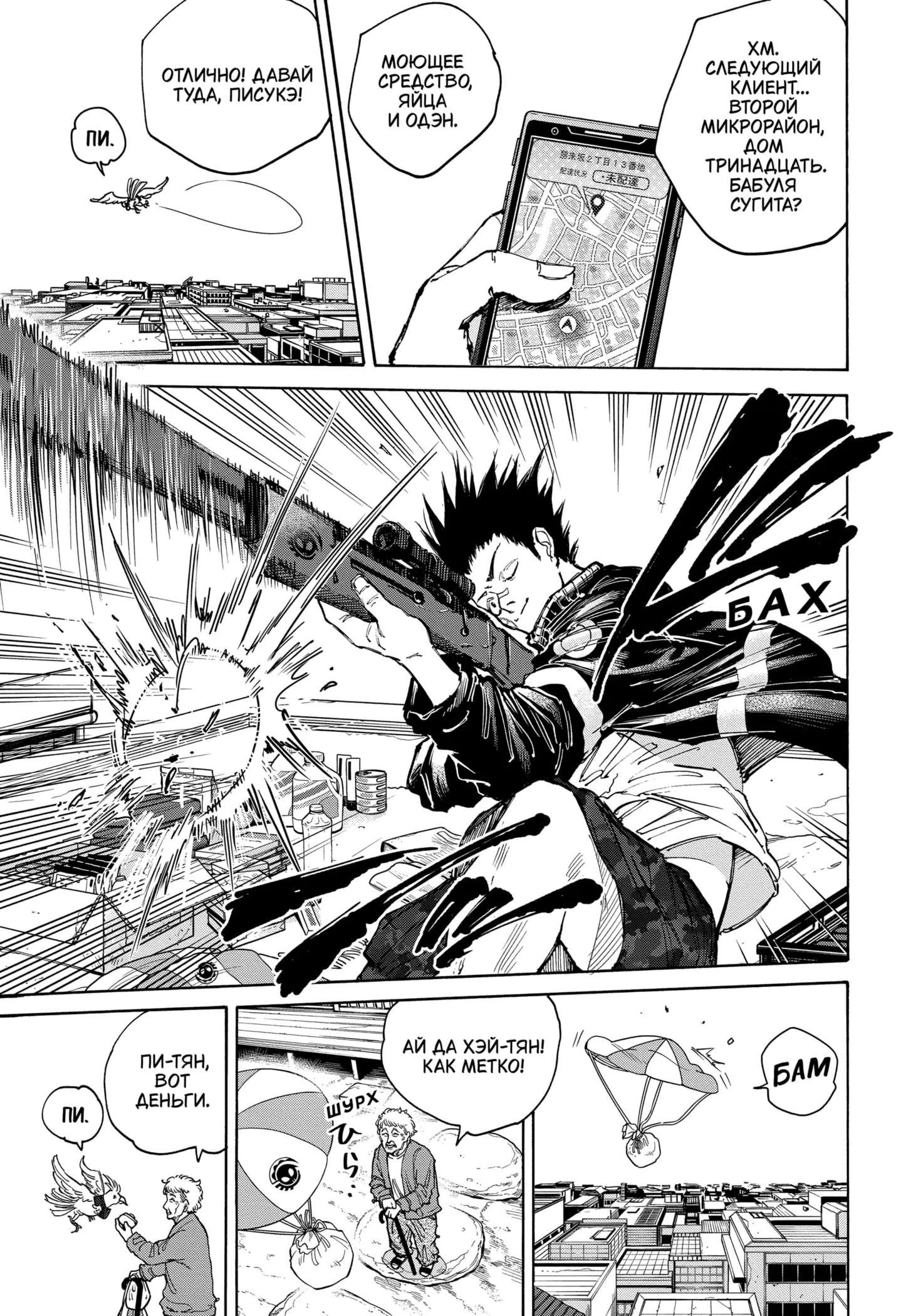 Read Дни Сакамото Manga Online