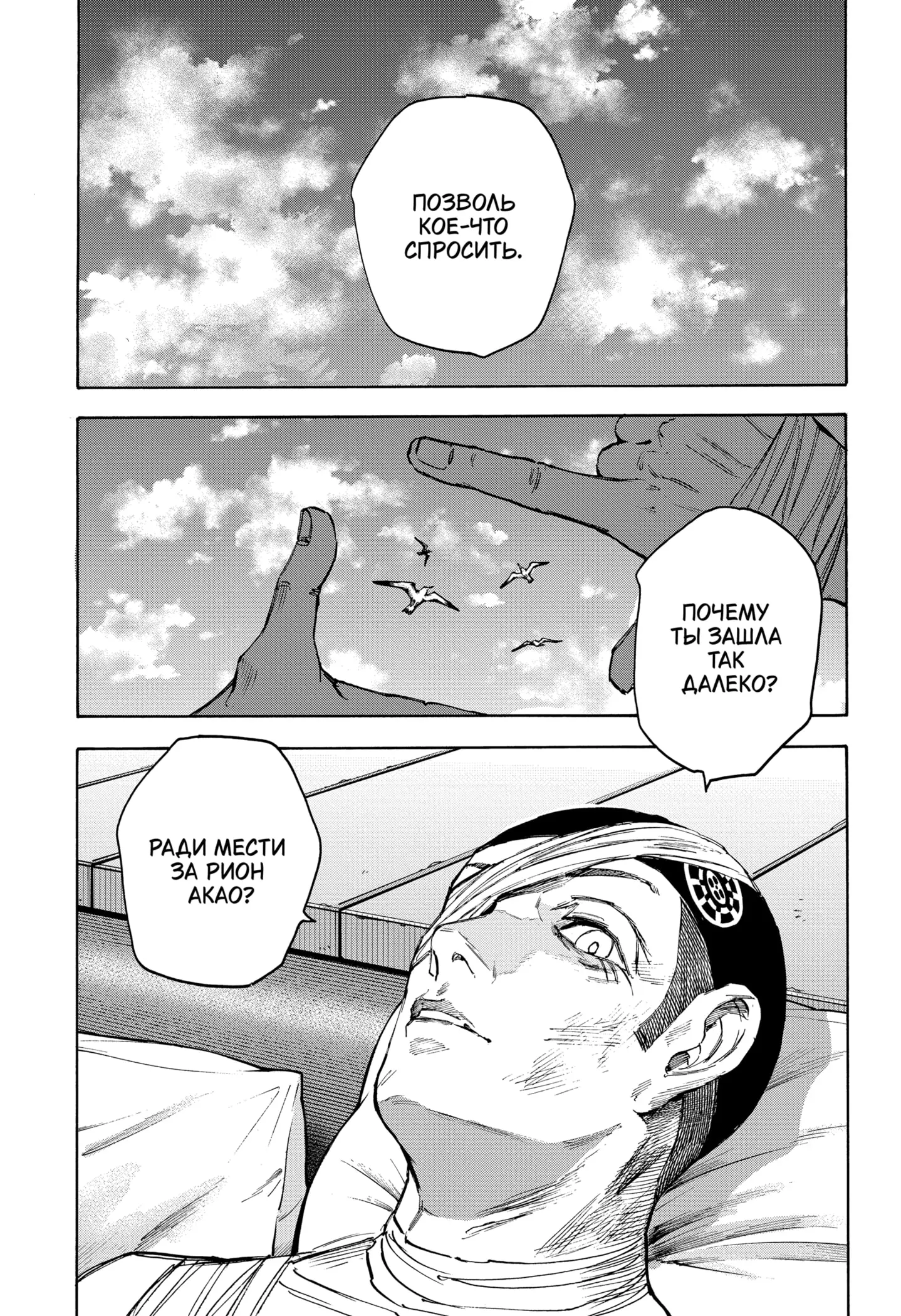 Read Дни Сакамото Manga Online