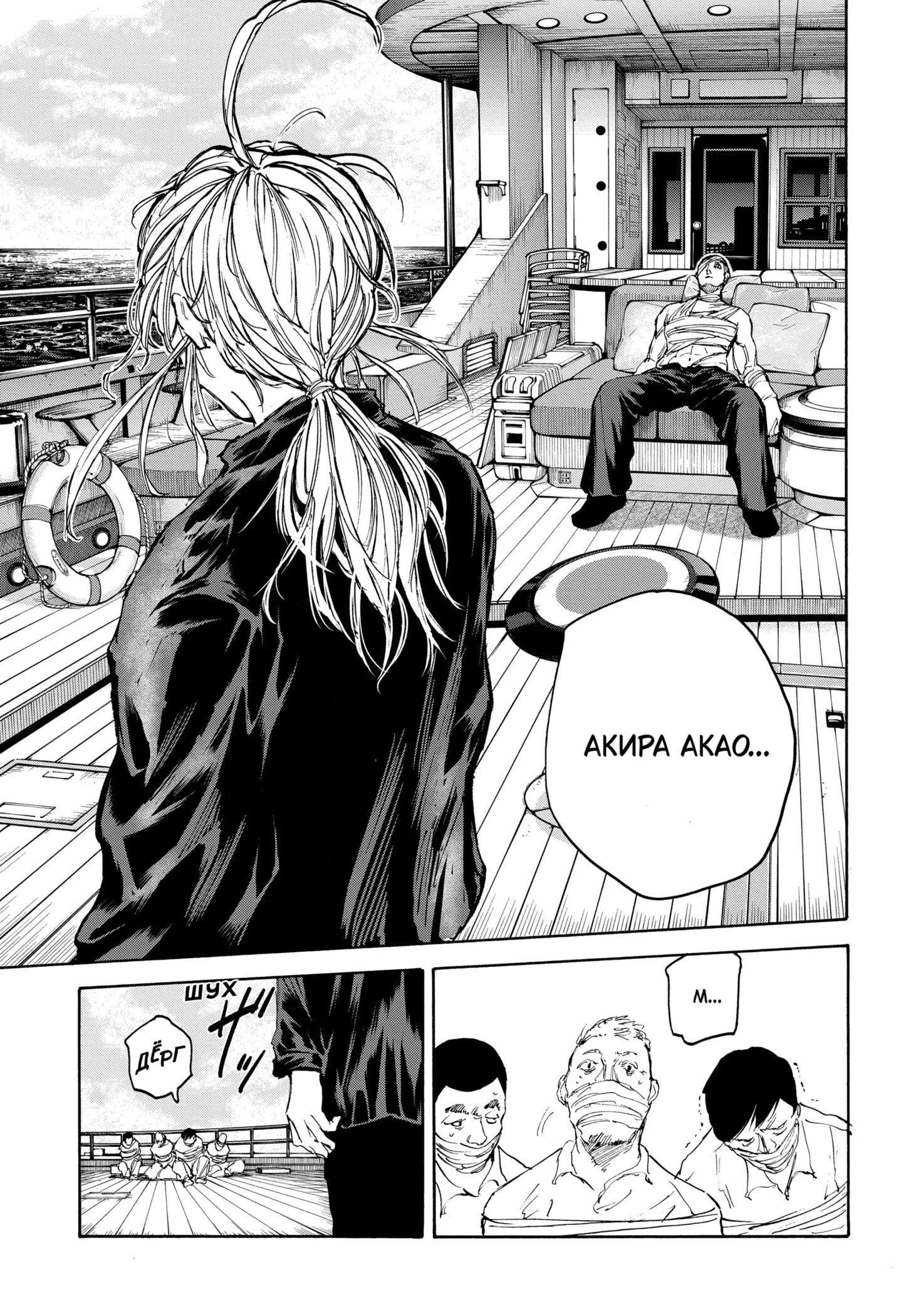 Read Дни Сакамото Manga Online