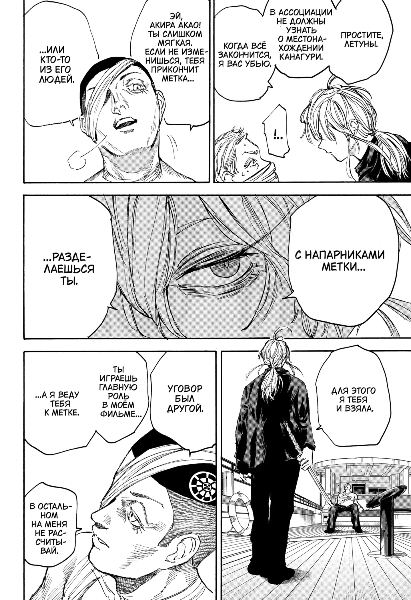 Read Дни Сакамото Manga Online