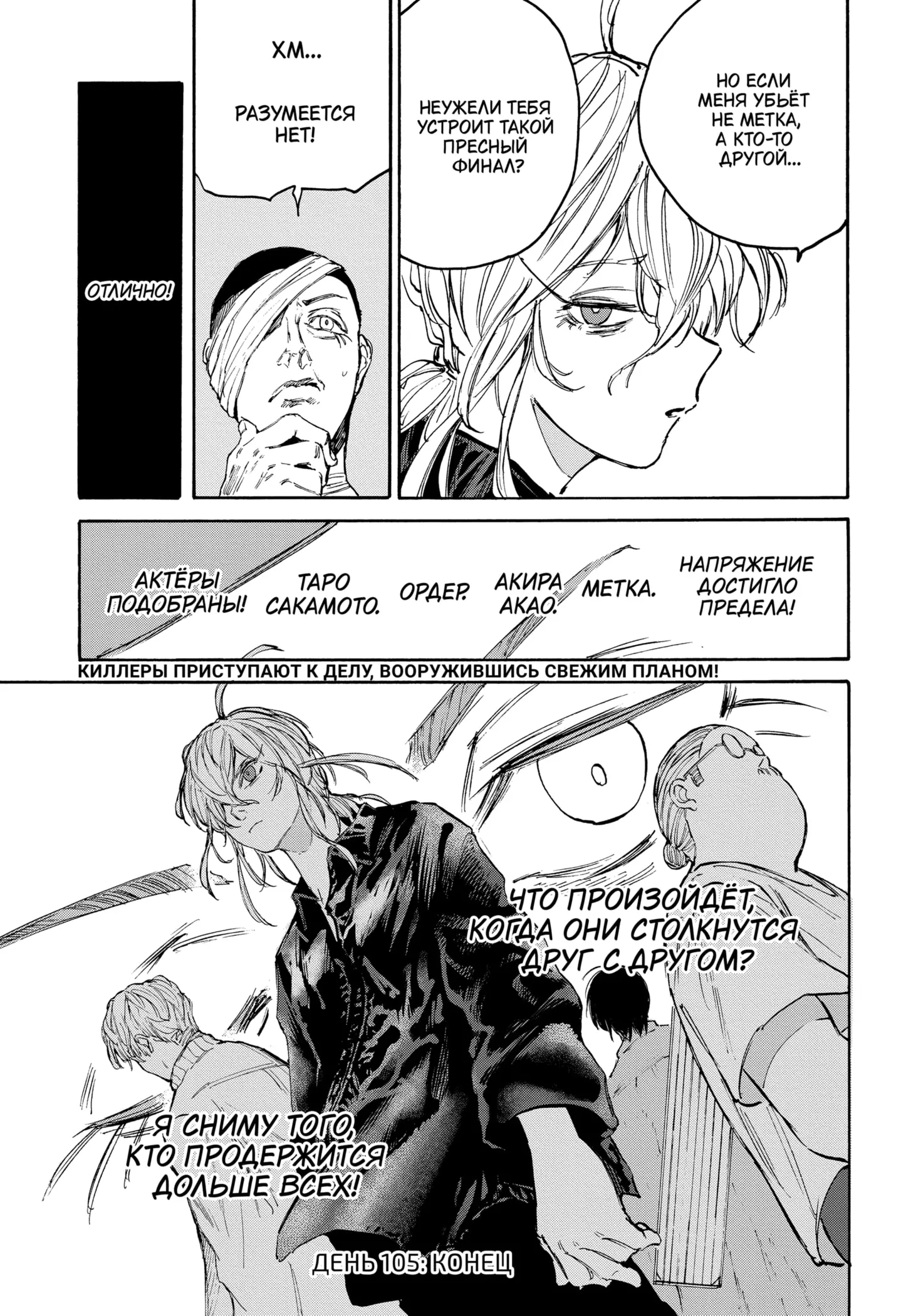 Read Дни Сакамото Manga Online