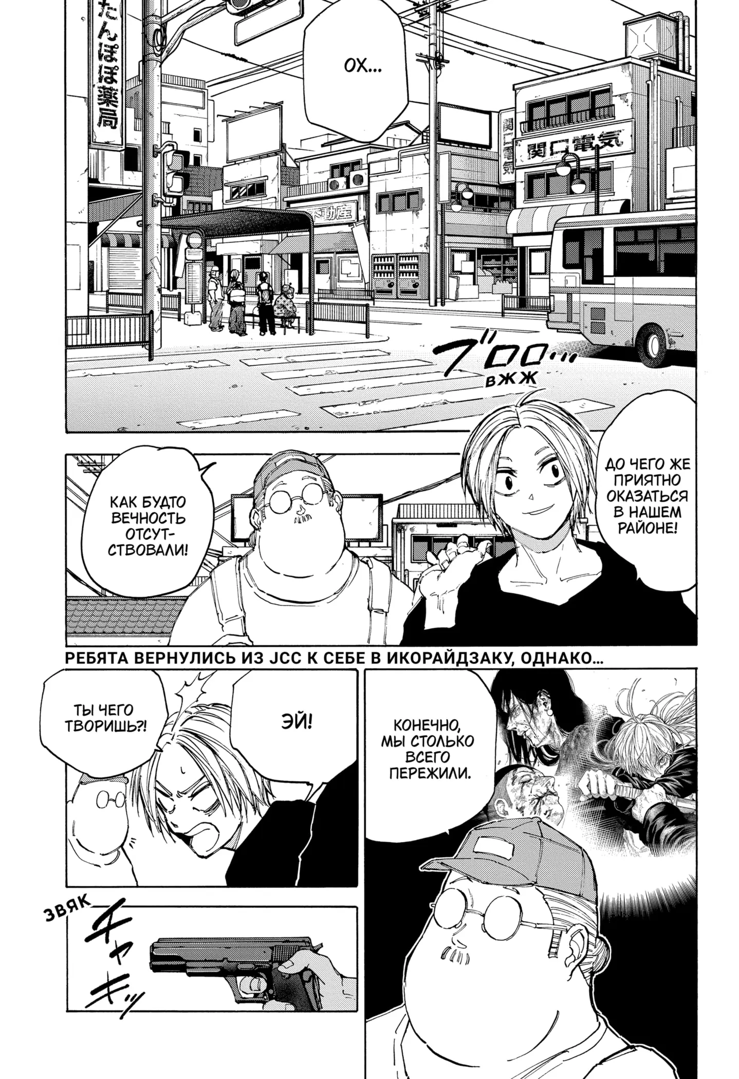 Read Дни Сакамото Manga Online