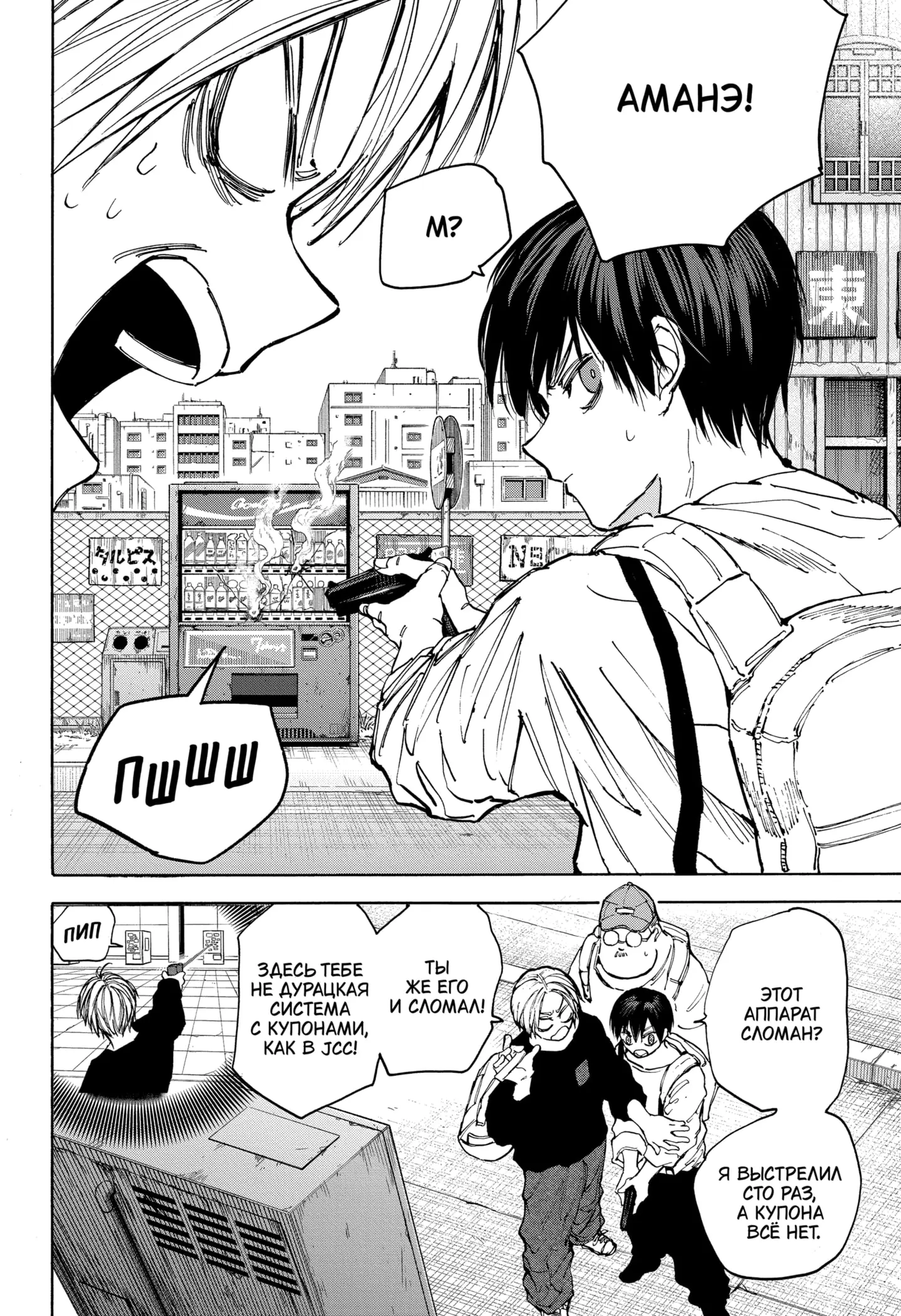 Read Дни Сакамото Manga Online