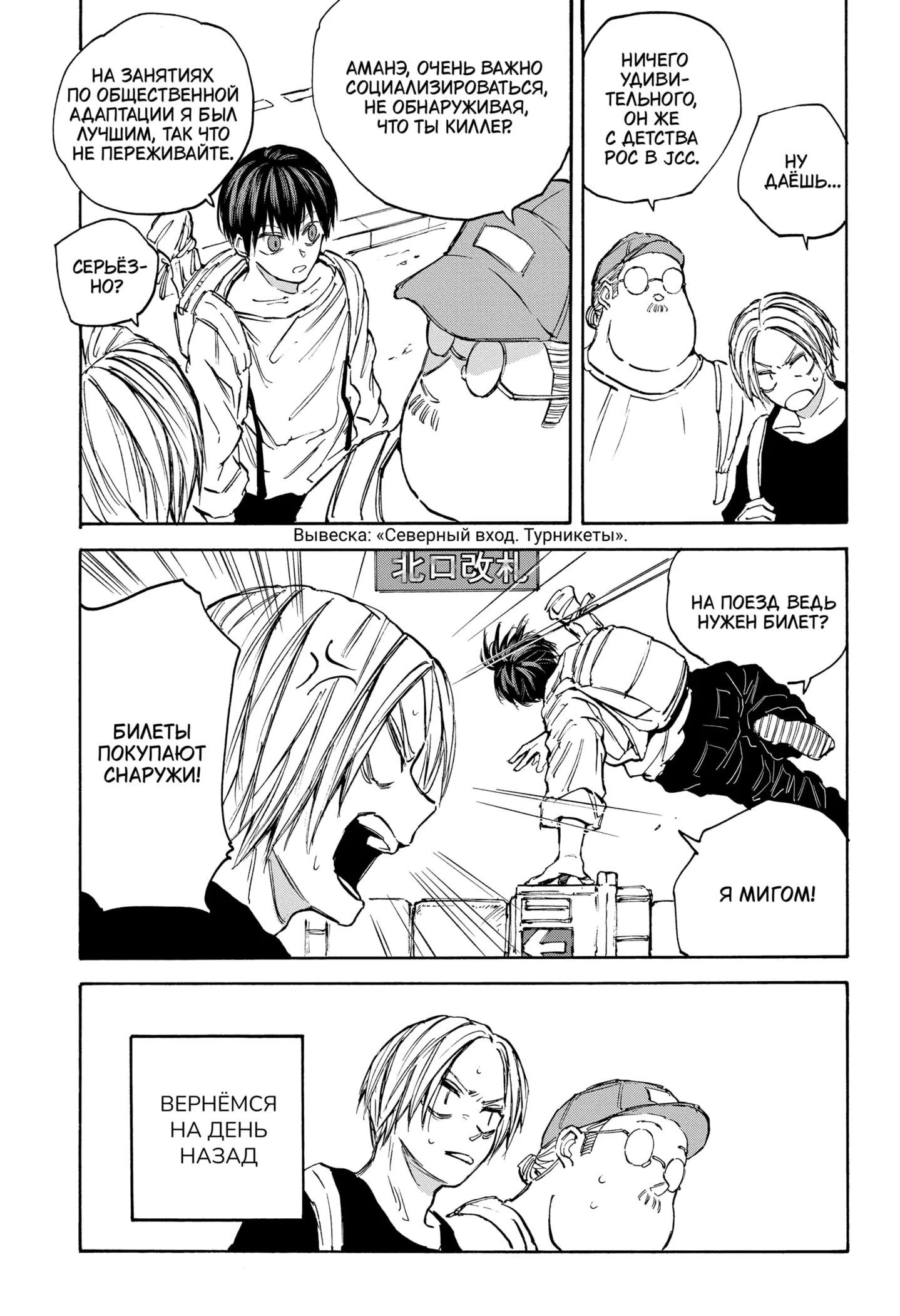 Read Дни Сакамото Manga Online