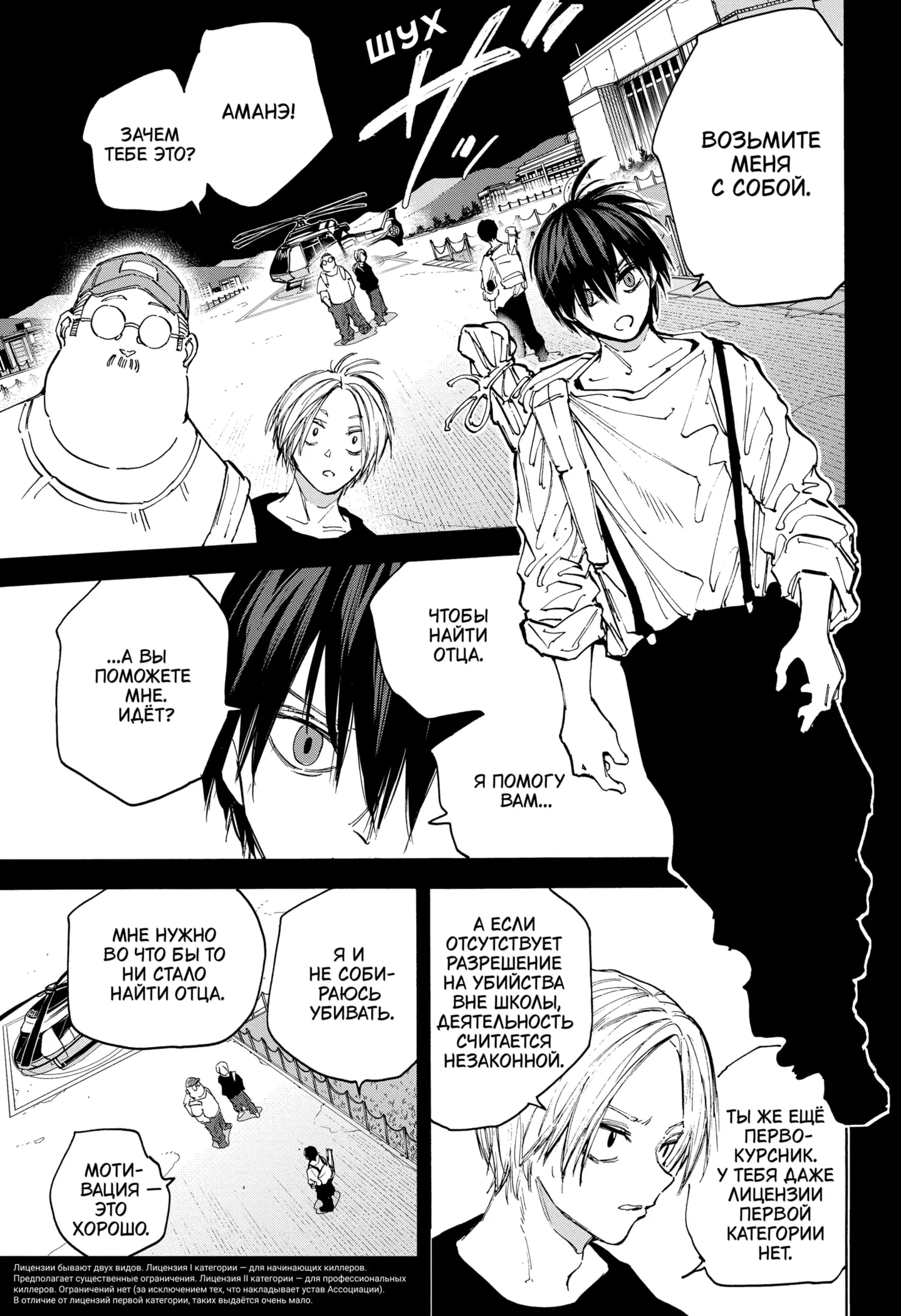 Read Дни Сакамото Manga Online