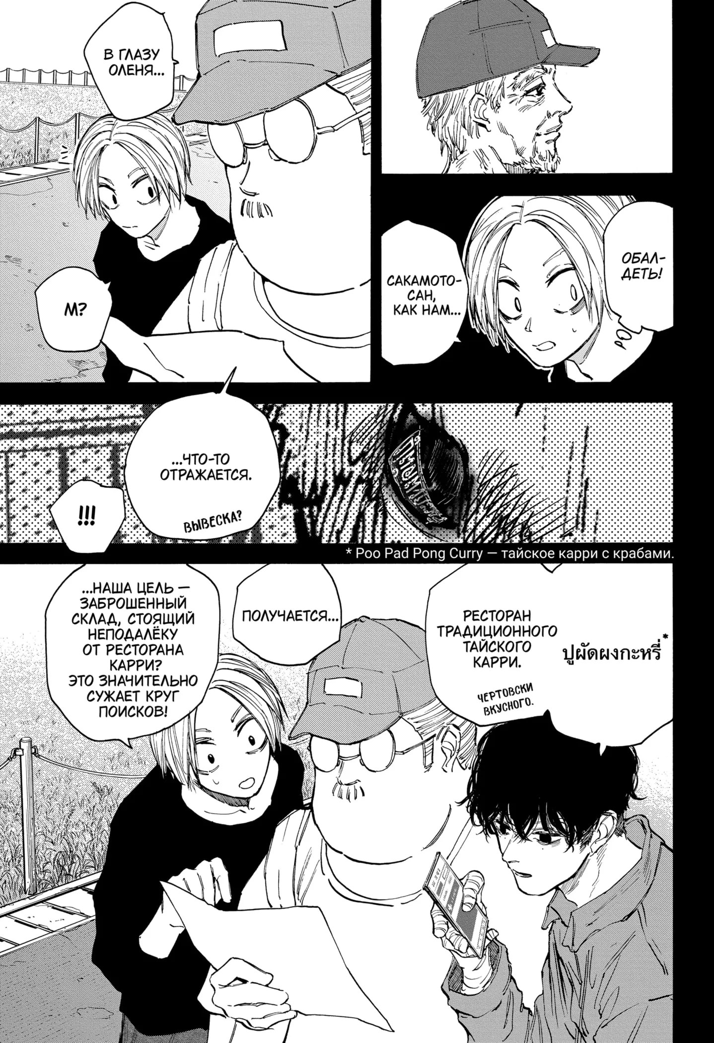 Read Дни Сакамото Manga Online