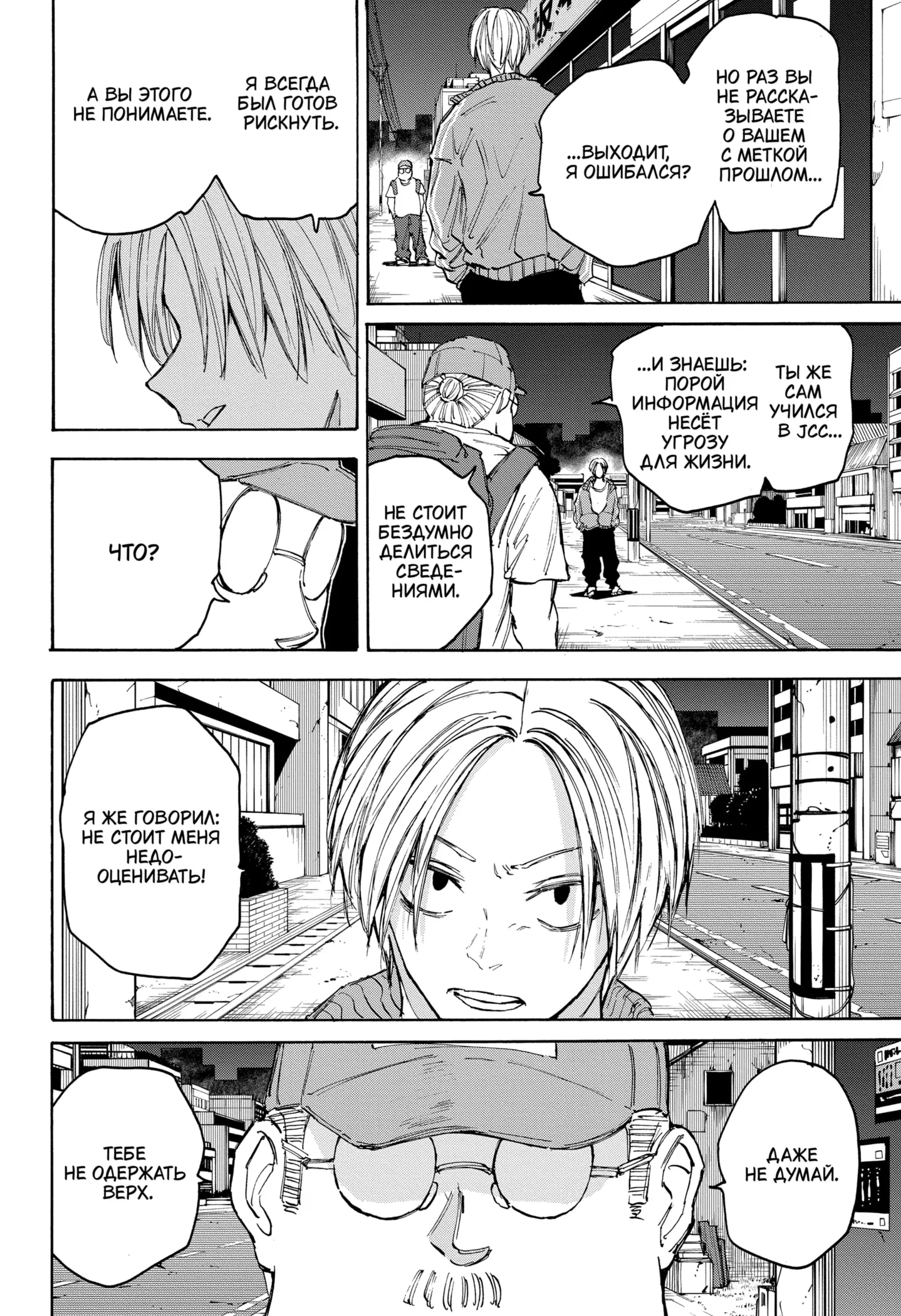 Read Дни Сакамото Manga Online