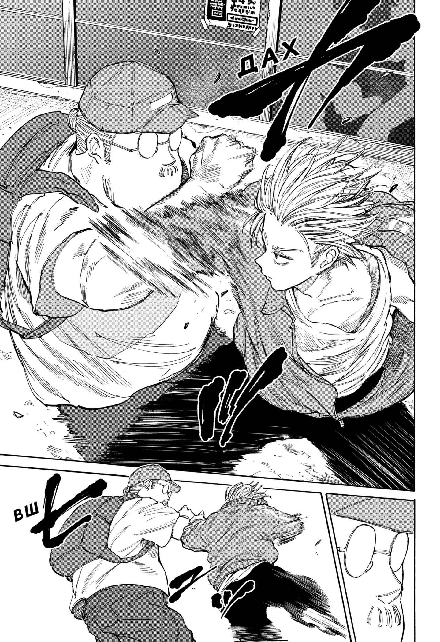 Read Дни Сакамото Manga Online
