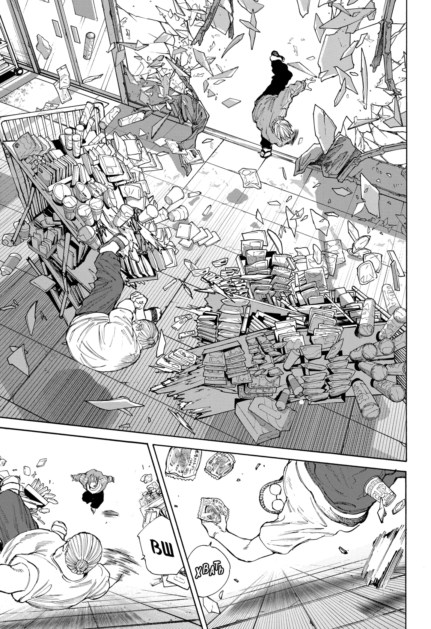 Read Дни Сакамото Manga Online