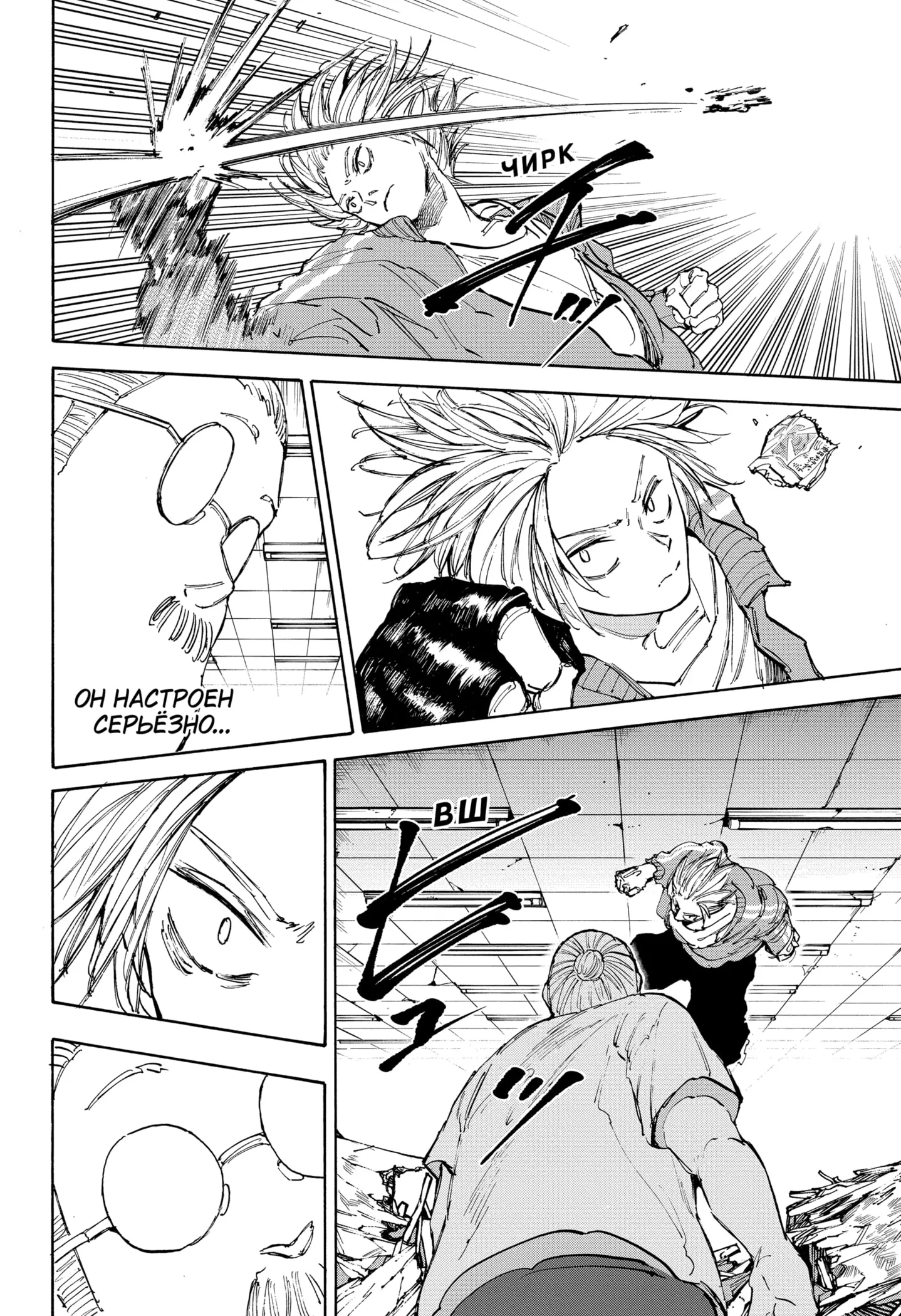 Read Дни Сакамото Manga Online