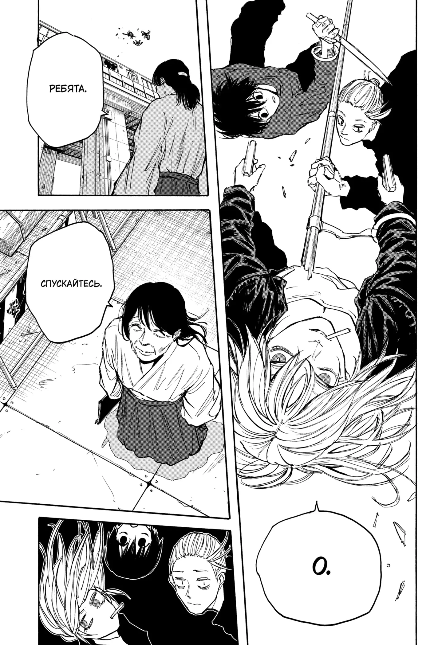 Read Дни Сакамото Manga Online