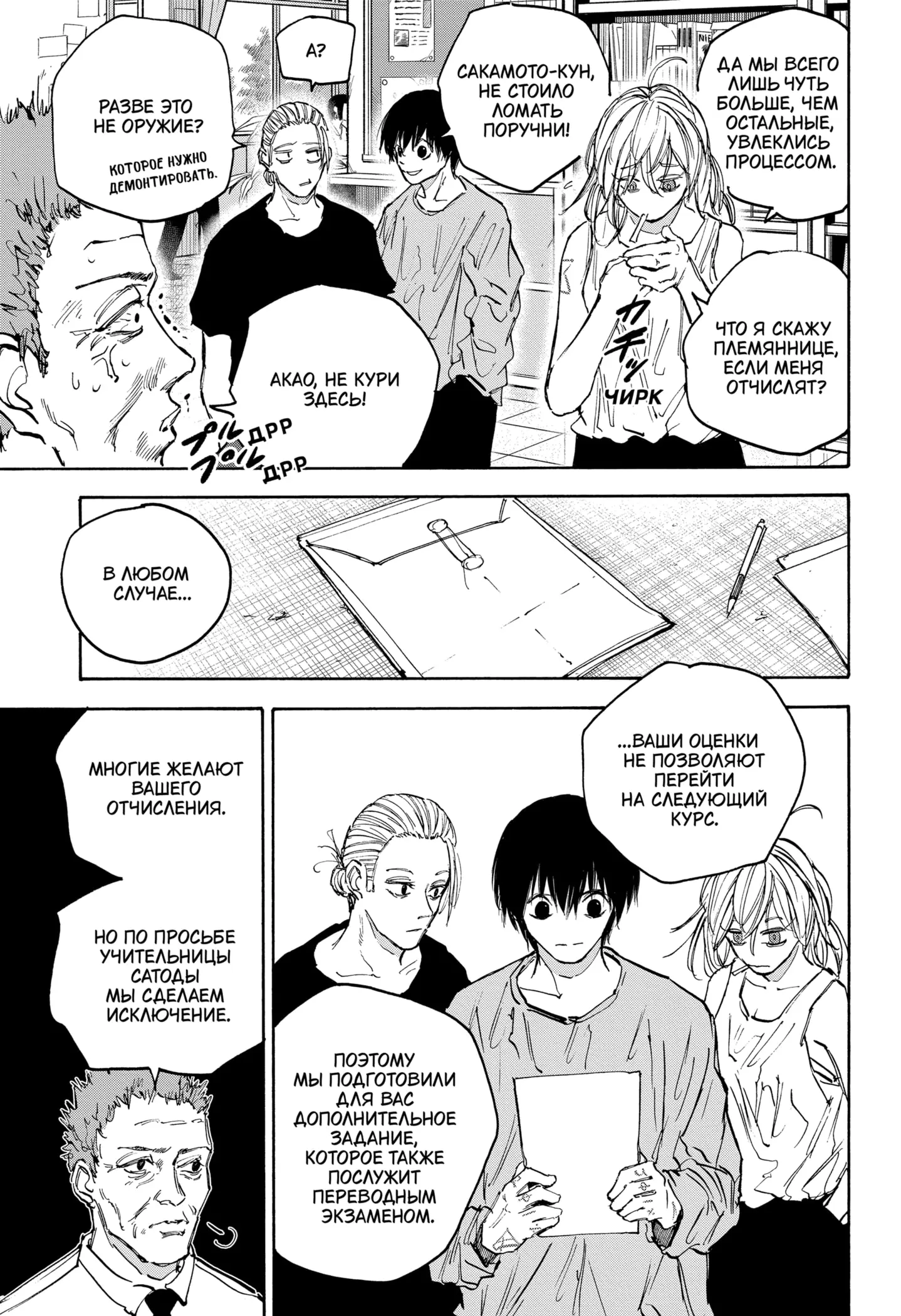 Read Дни Сакамото Manga Online
