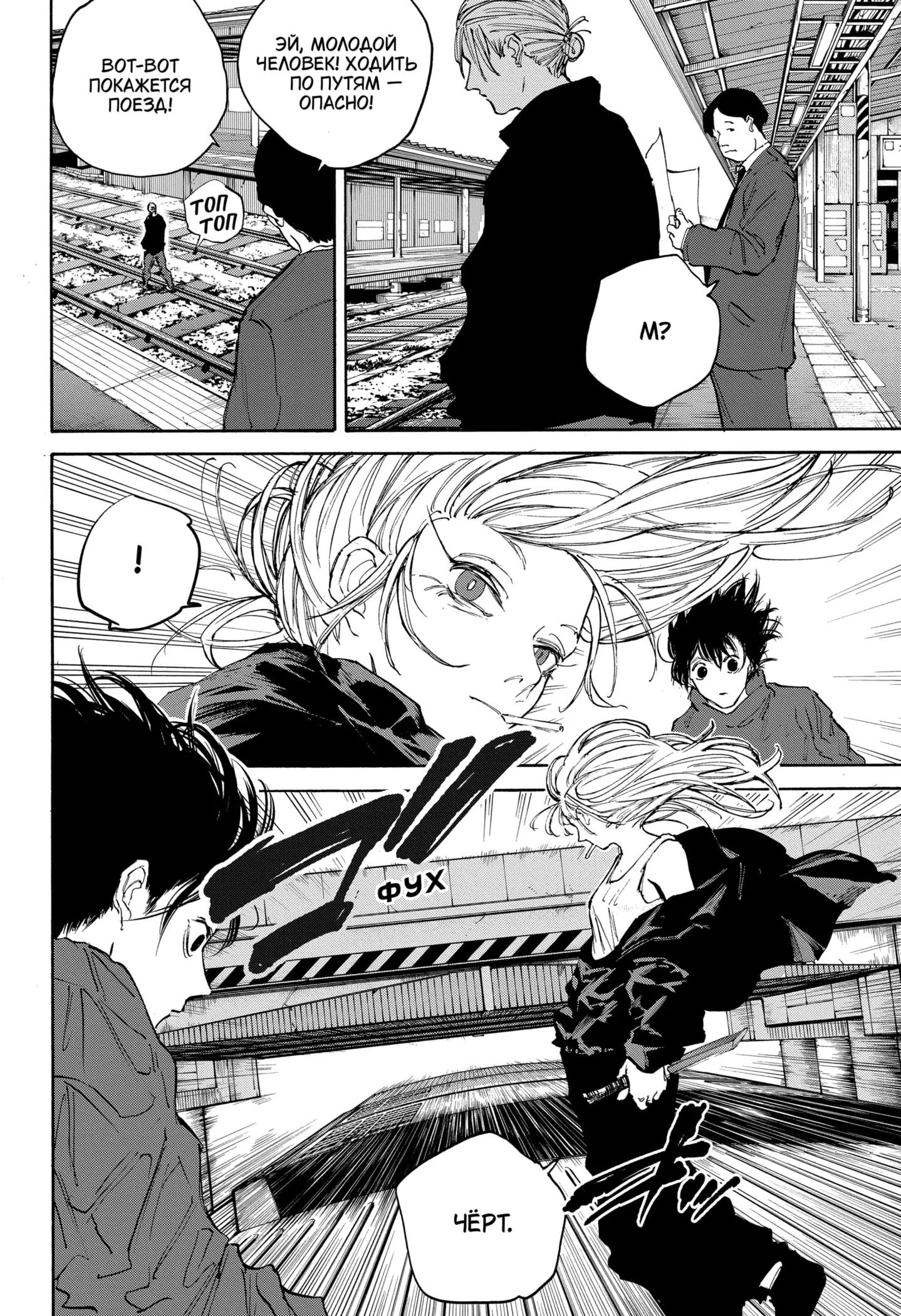 Read Дни Сакамото Manga Online