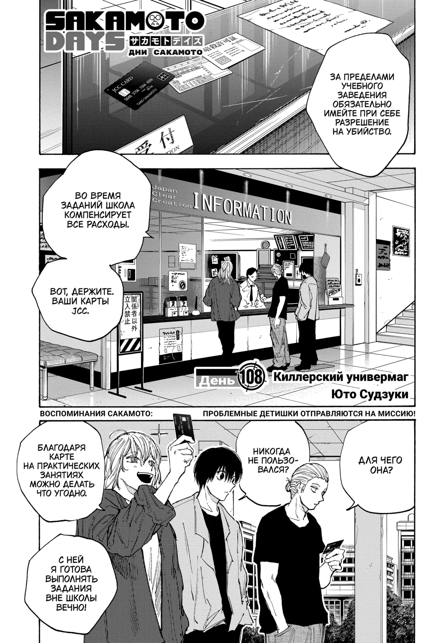 Read Дни Сакамото Manga Online