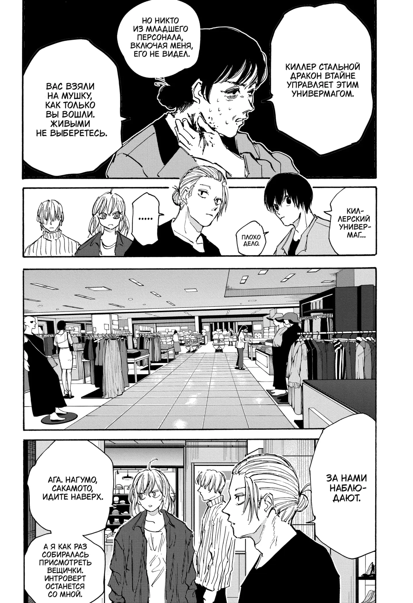 Read Дни Сакамото Manga Online