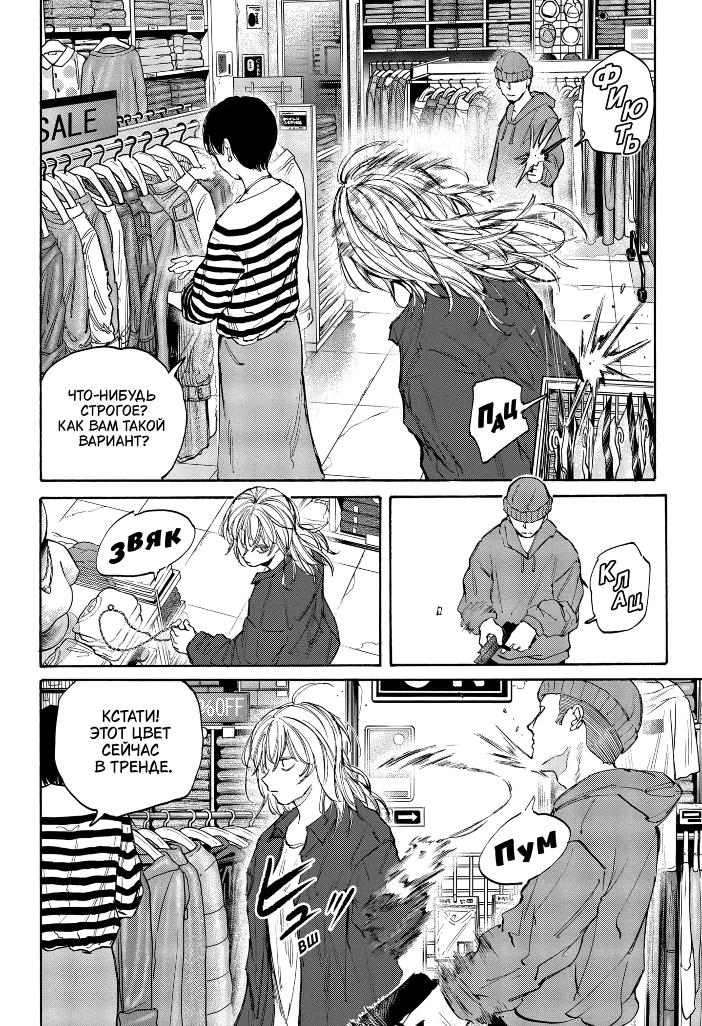 Read Дни Сакамото Manga Online