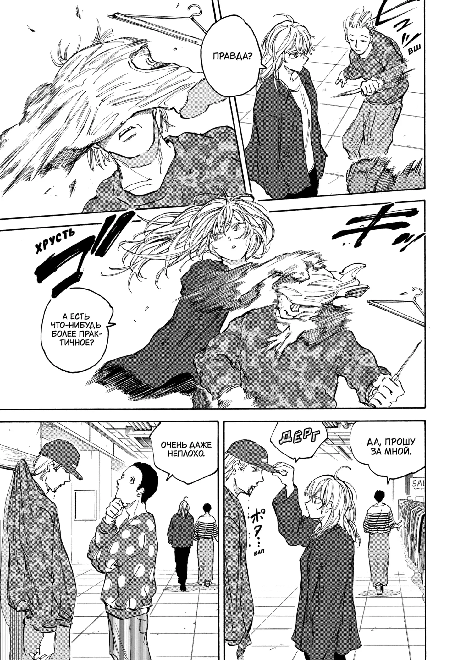 Read Дни Сакамото Manga Online