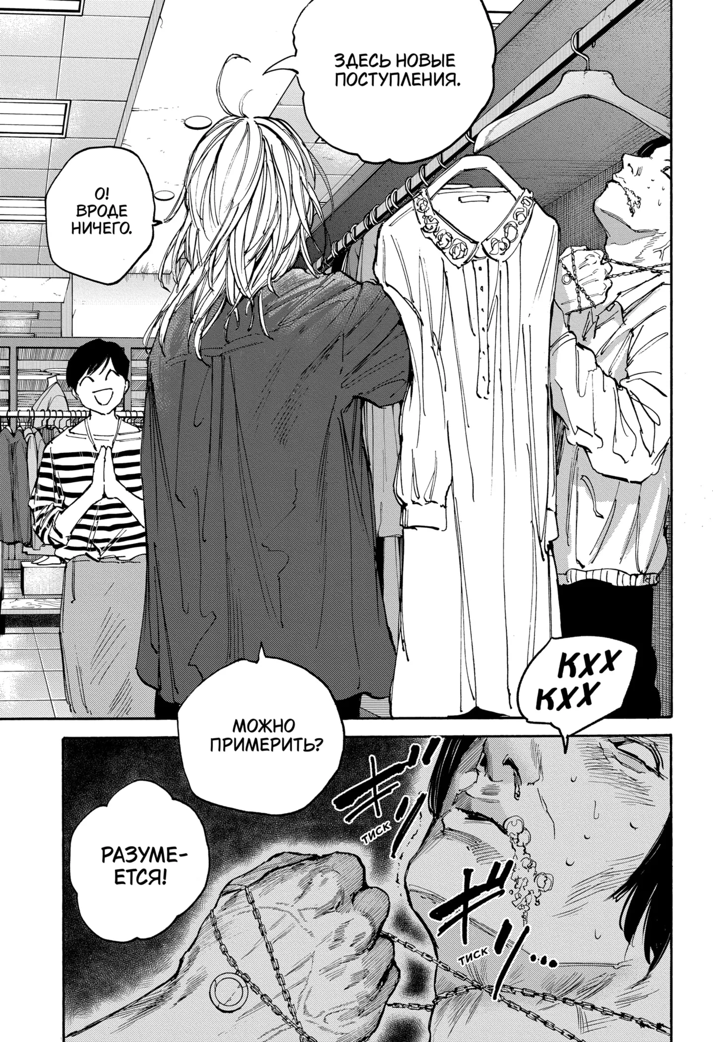 Read Дни Сакамото Manga Online