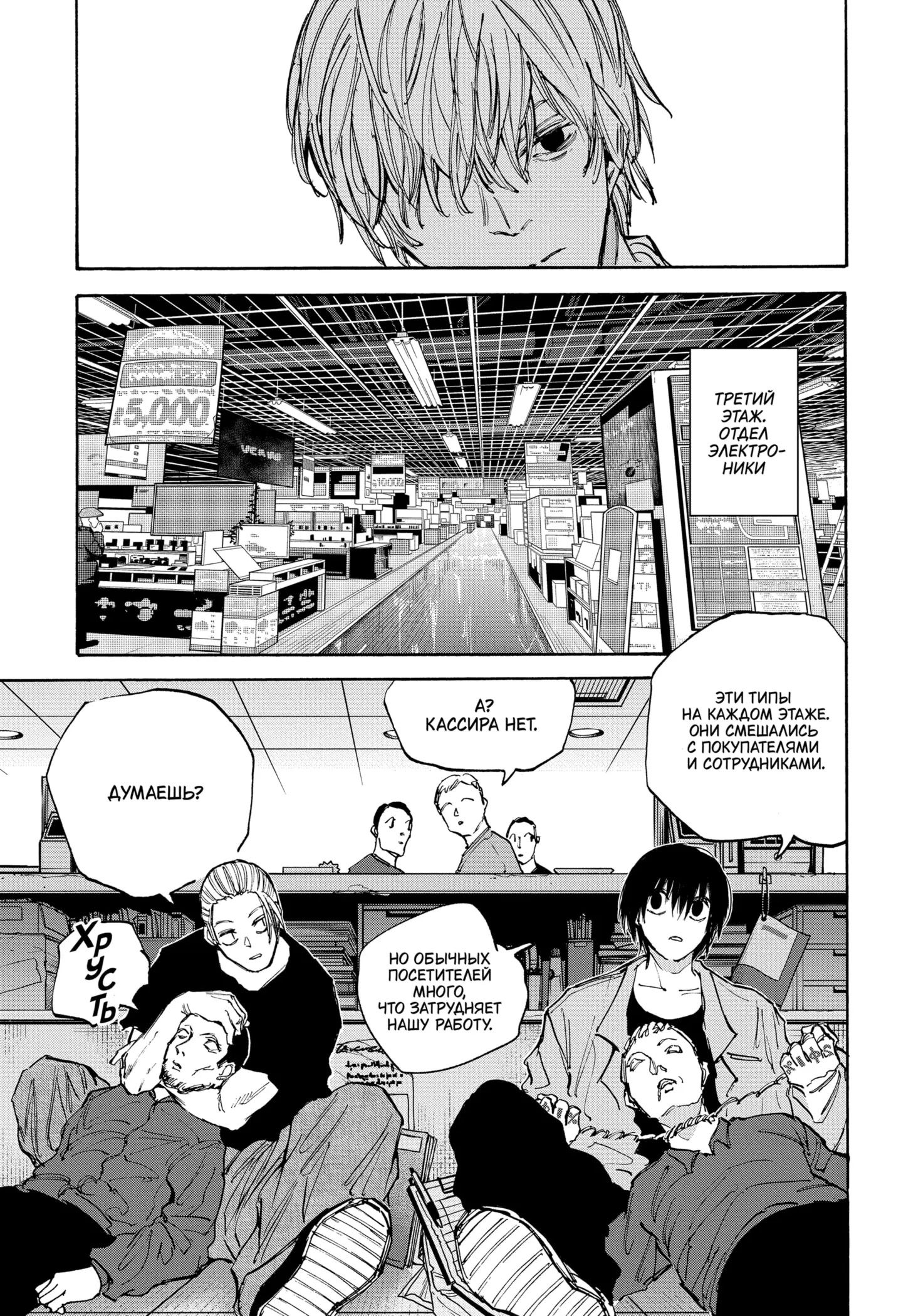 Read Дни Сакамото Manga Online
