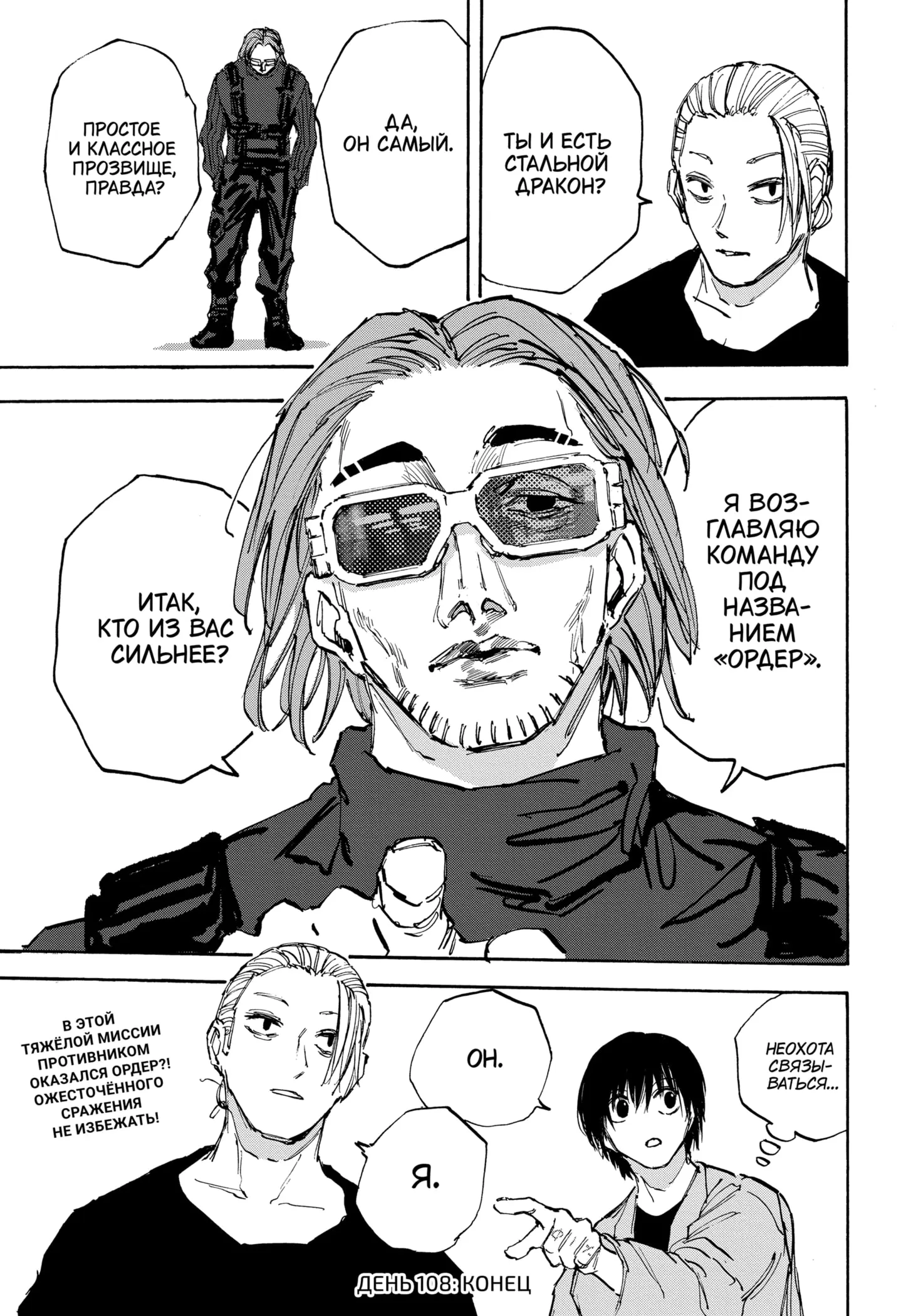 Read Дни Сакамото Manga Online
