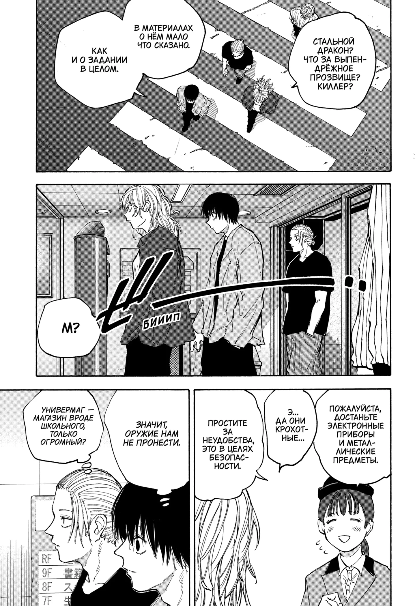 Read Дни Сакамото Manga Online