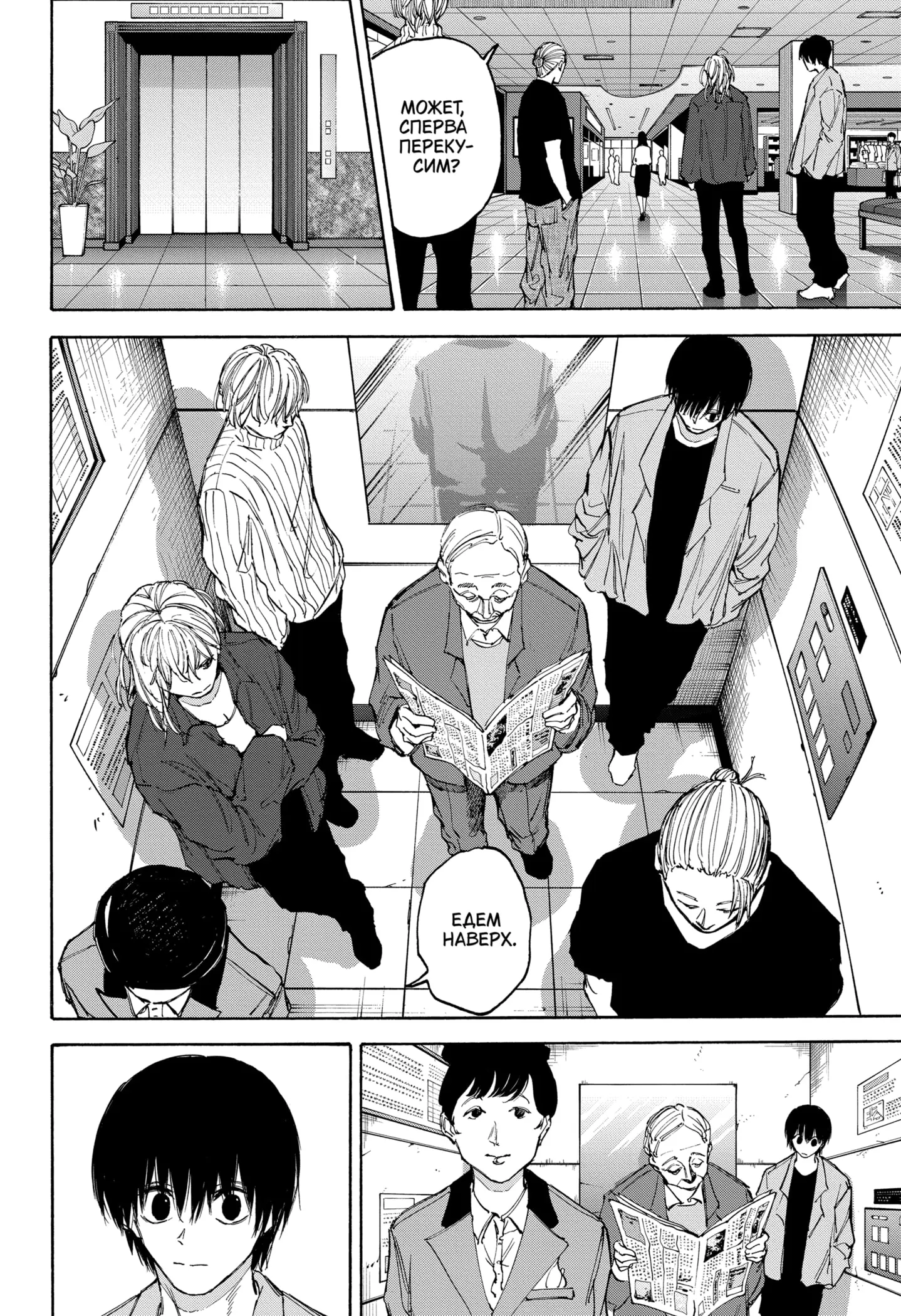 Read Дни Сакамото Manga Online