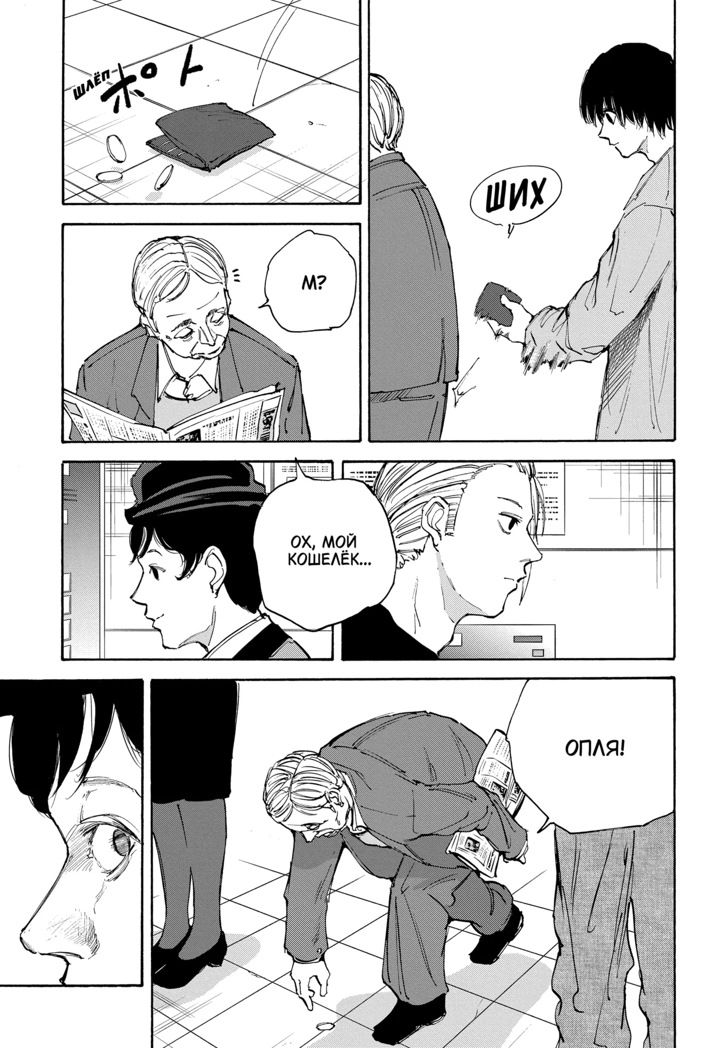 Read Дни Сакамото Manga Online
