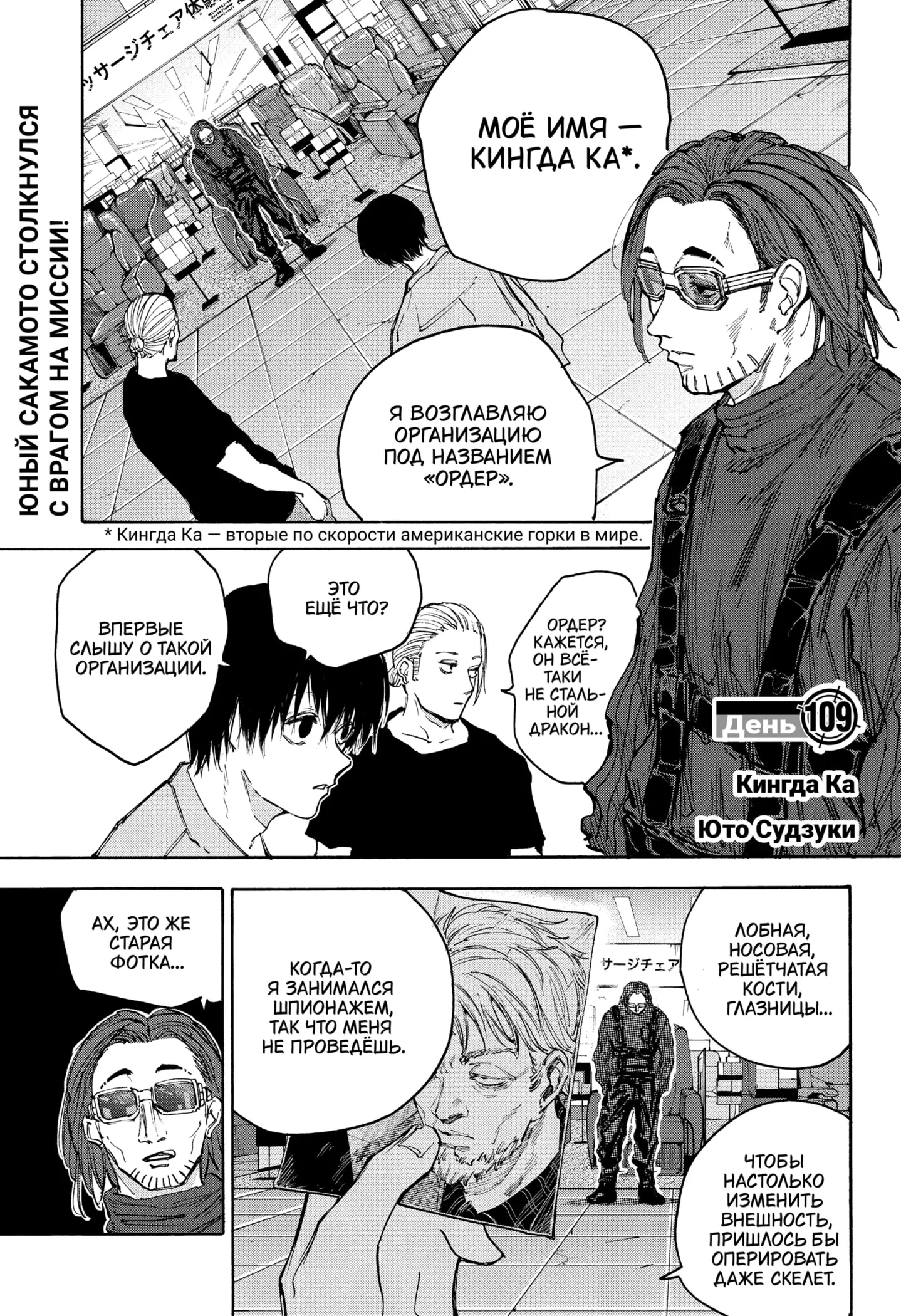 Read Дни Сакамото Manga Online