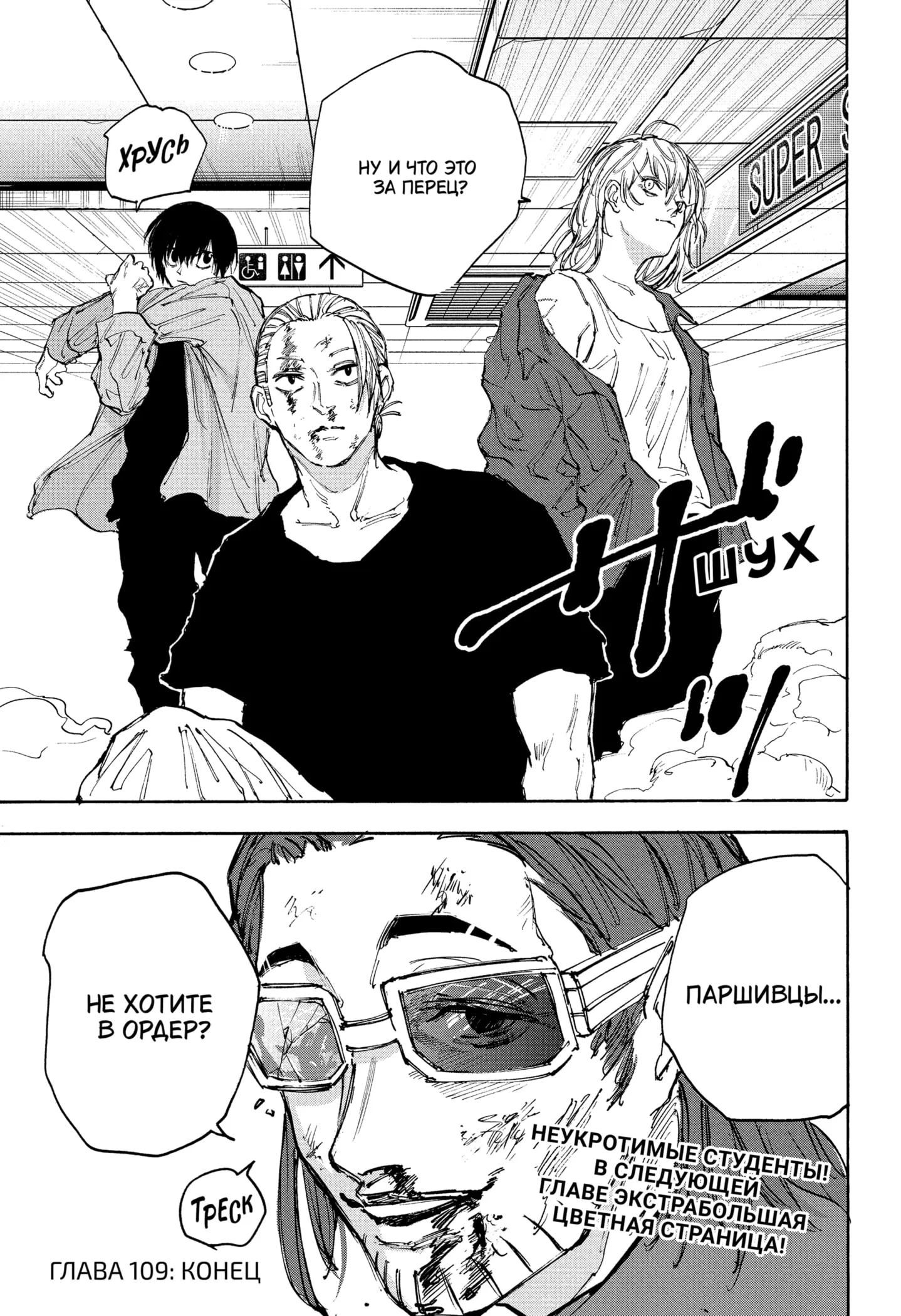 Read Дни Сакамото Manga Online