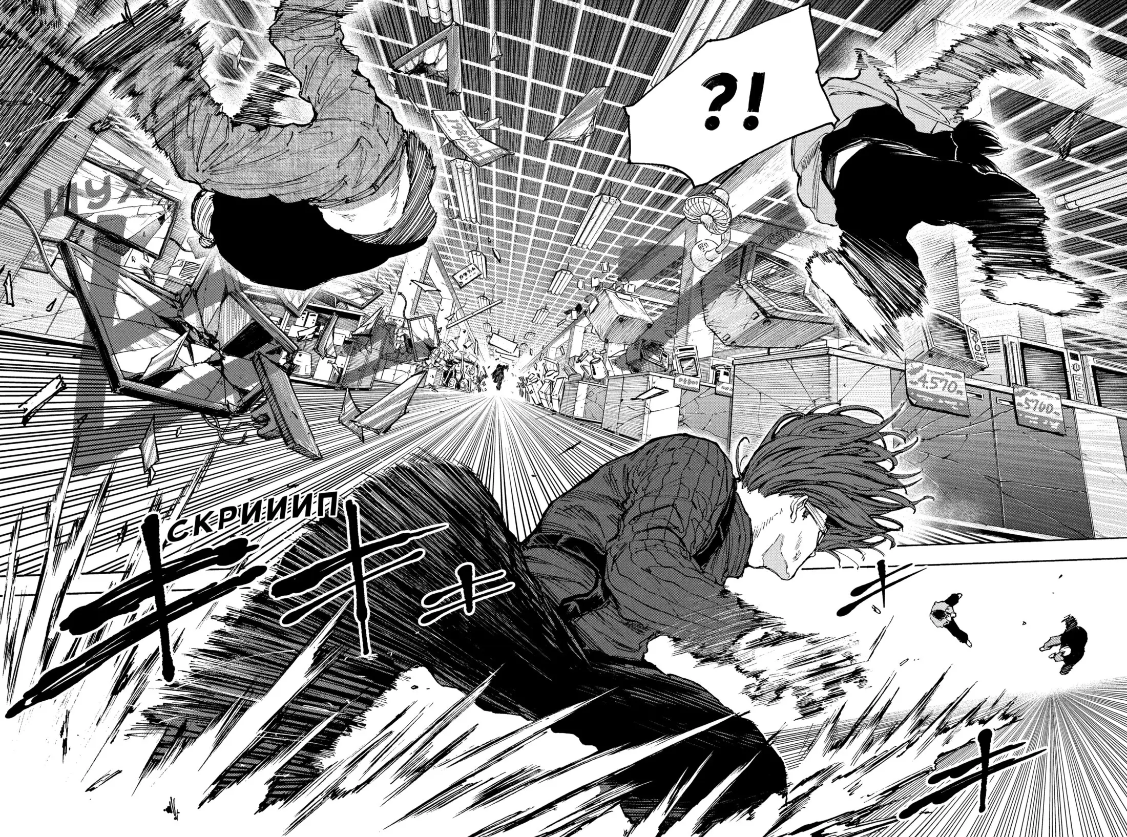 Read Дни Сакамото Manga Online