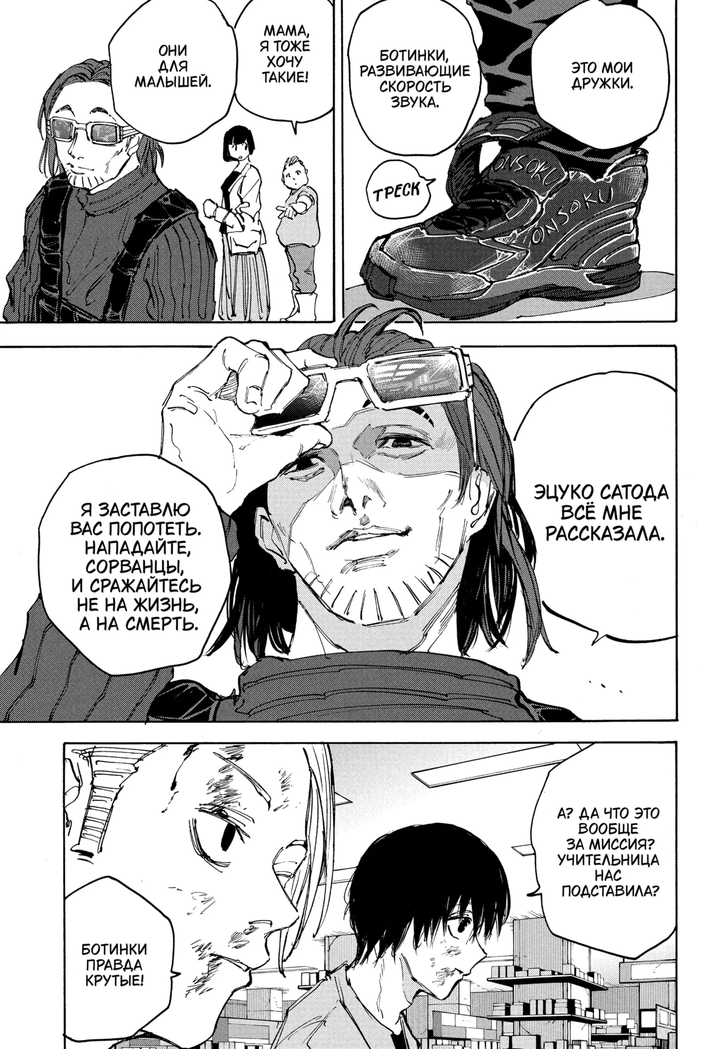Read Дни Сакамото Manga Online