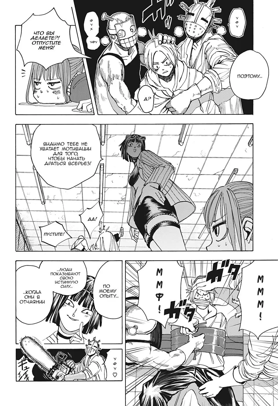 Read Дни Сакамото Manga Online